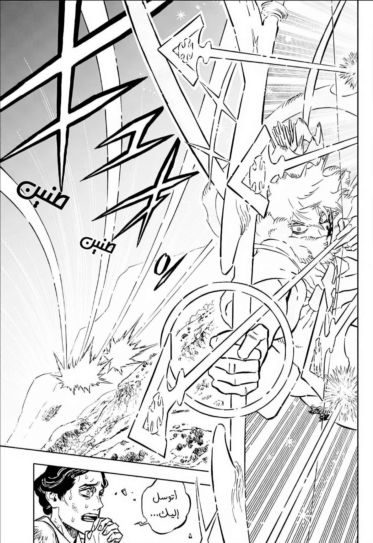 Black Clover: Chapter 388 - Page 2