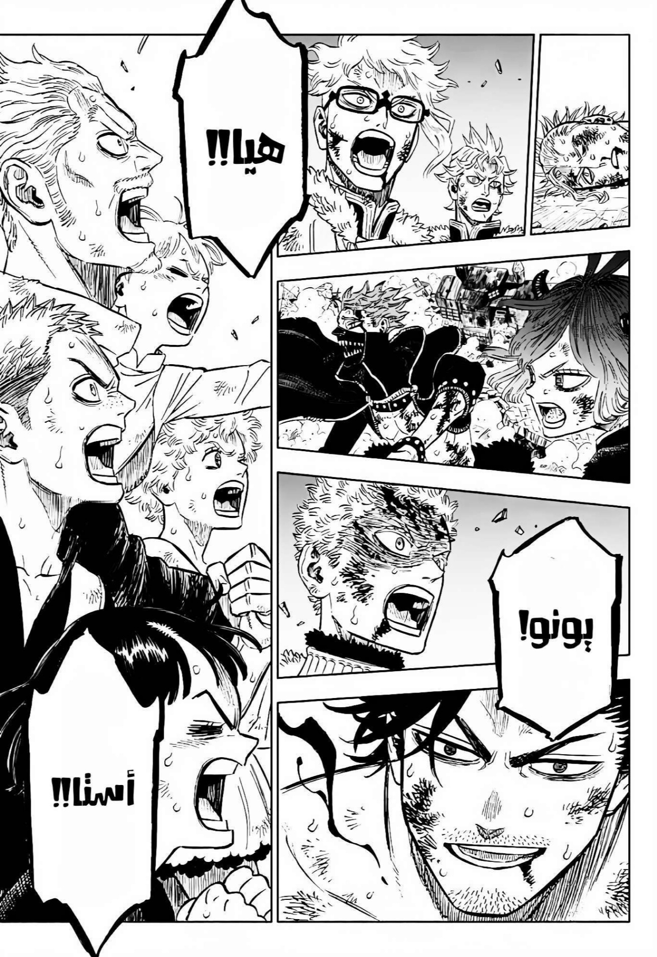 Black Clover: Chapter 388 - Page 4