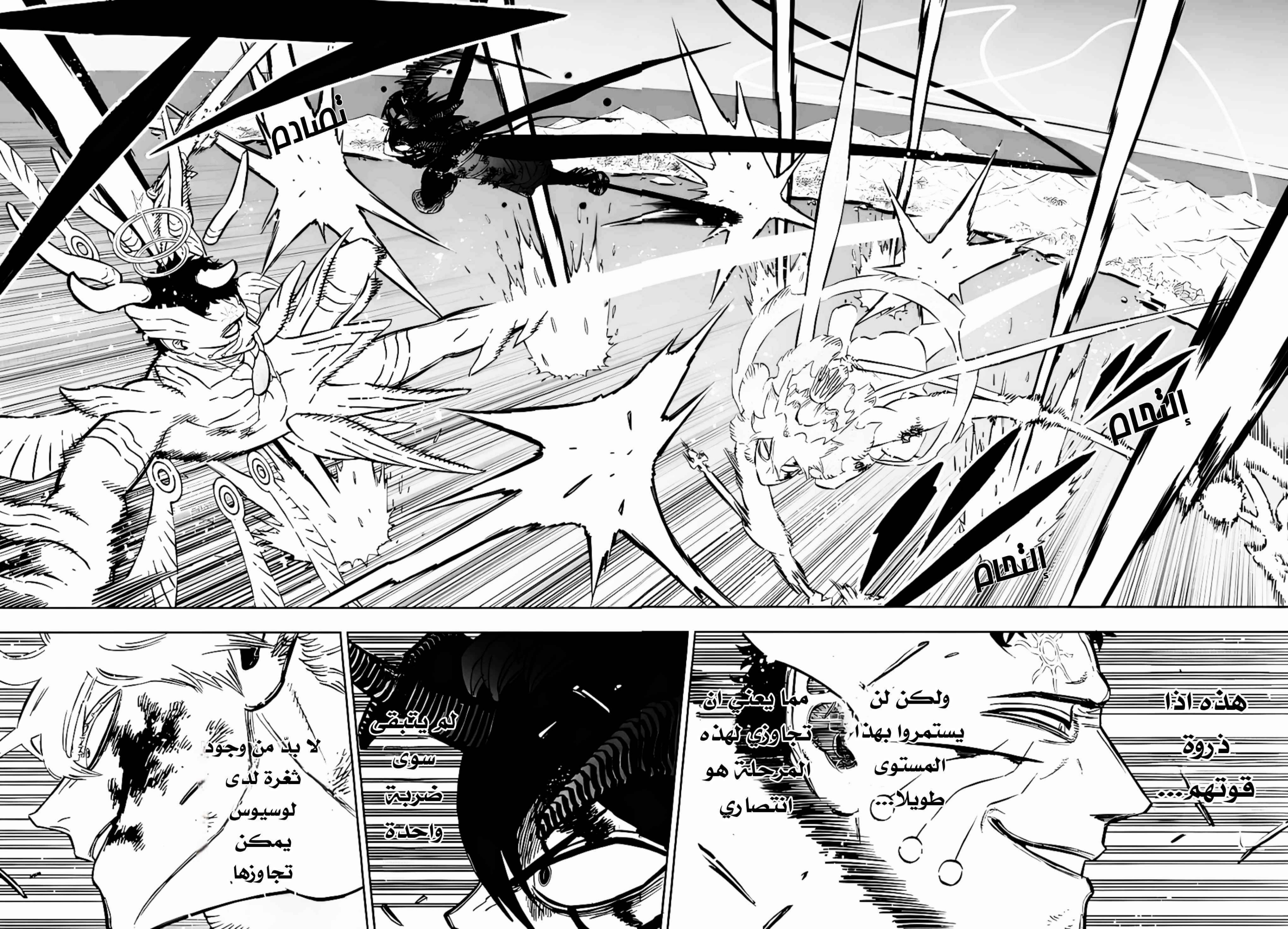 Black Clover: Chapter 388 - Page 7