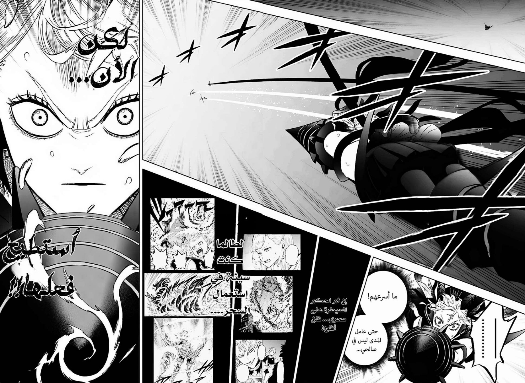 Black Clover: Chapter 388 - Page 8