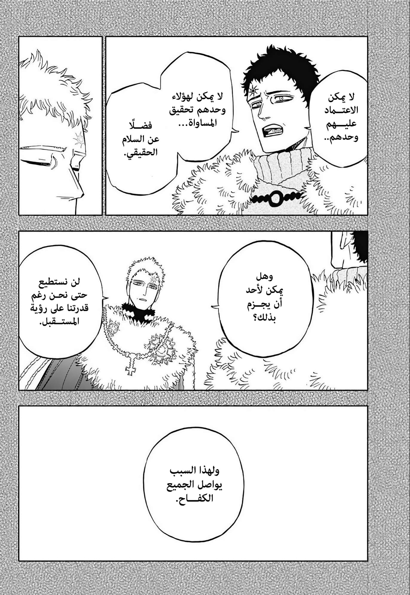 Black Clover: Chapter 389 - Page 2