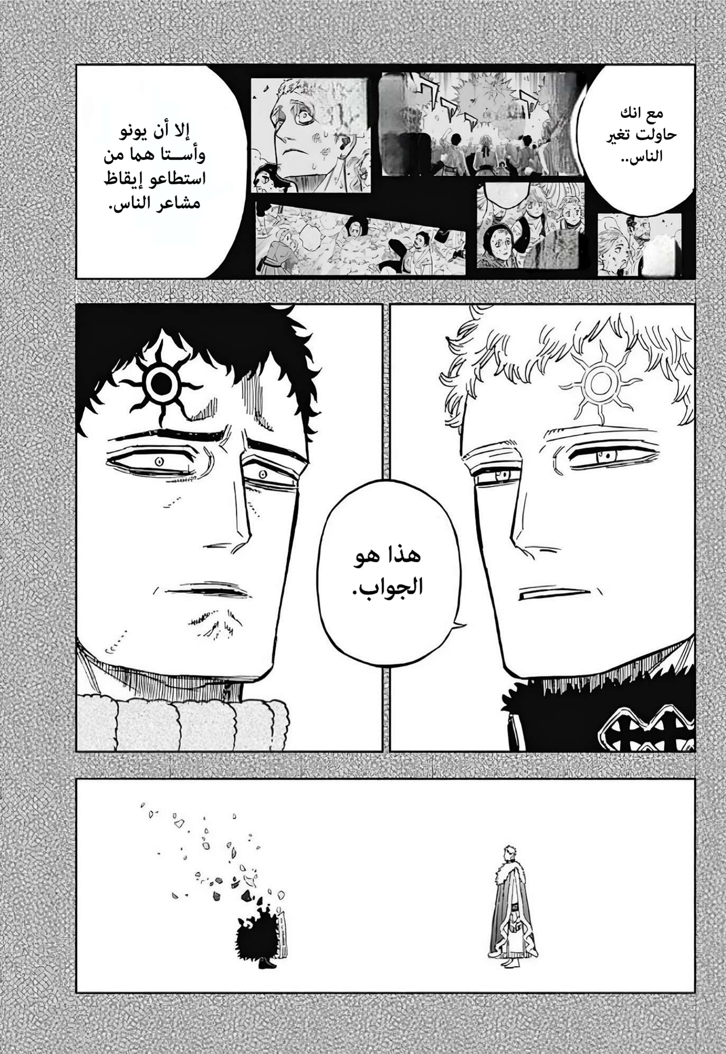 Black Clover: Chapter 389 - Page 3