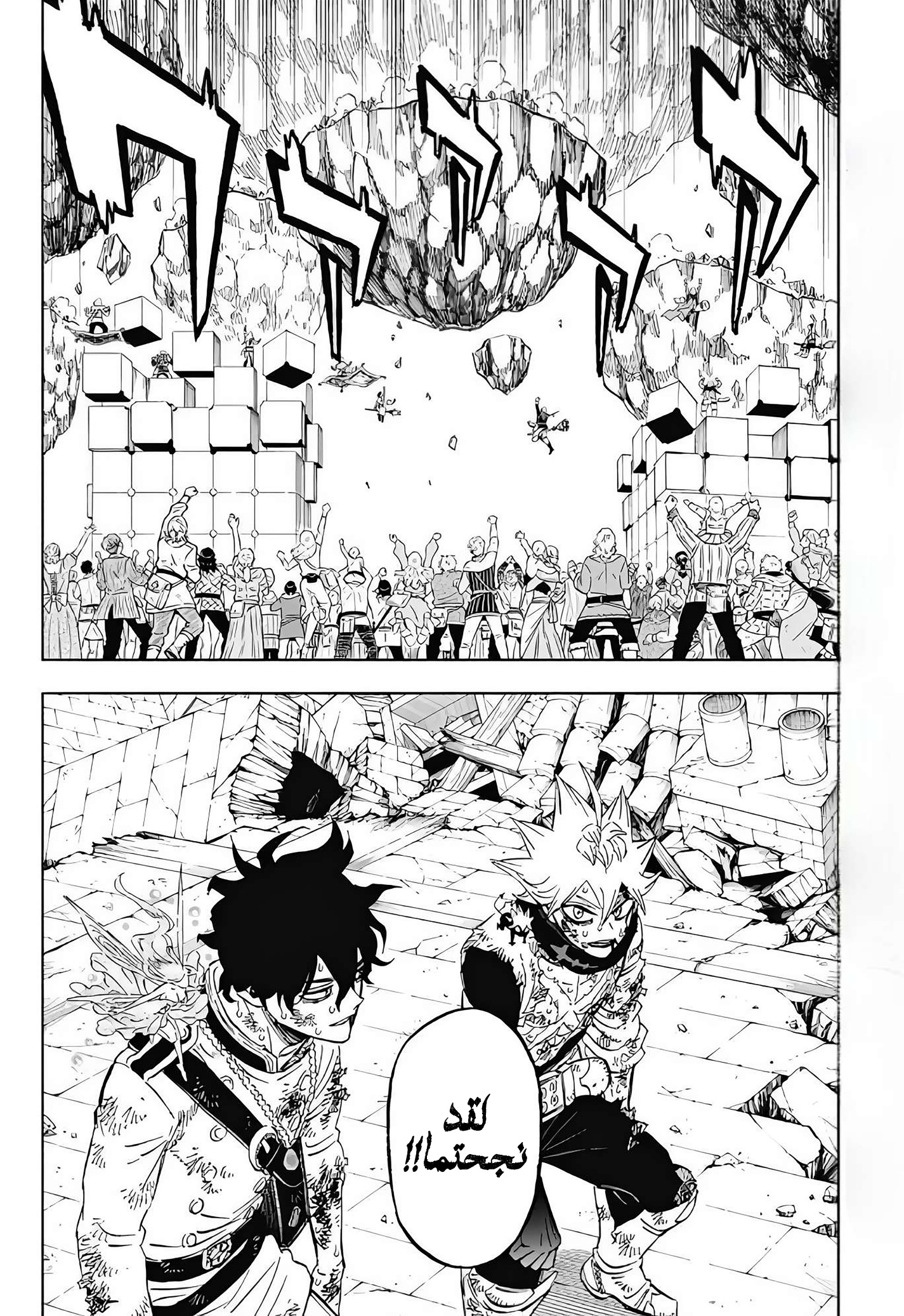 Black Clover: Chapter 389 - Page 4