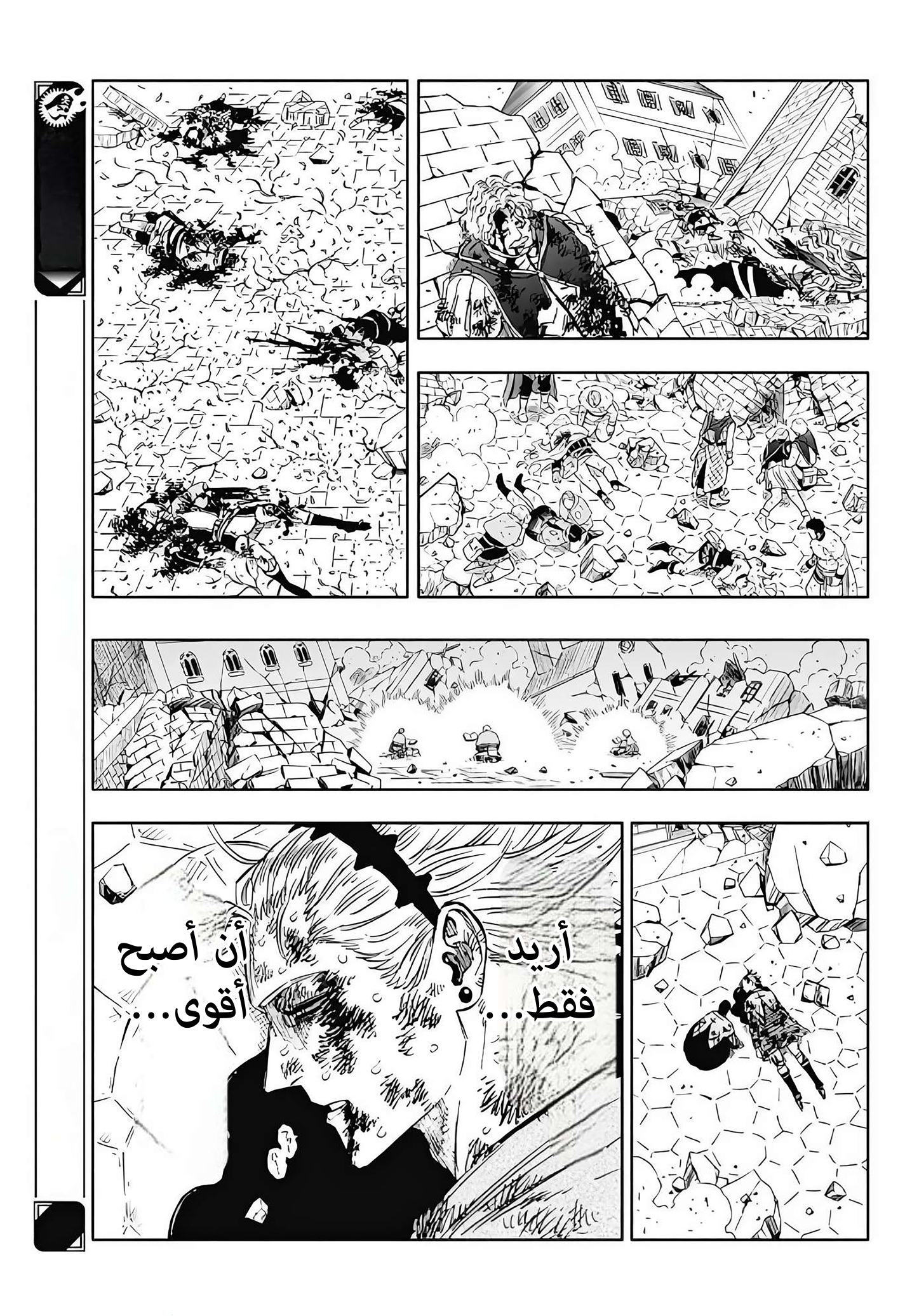 Black Clover: Chapter 389 - Page 9