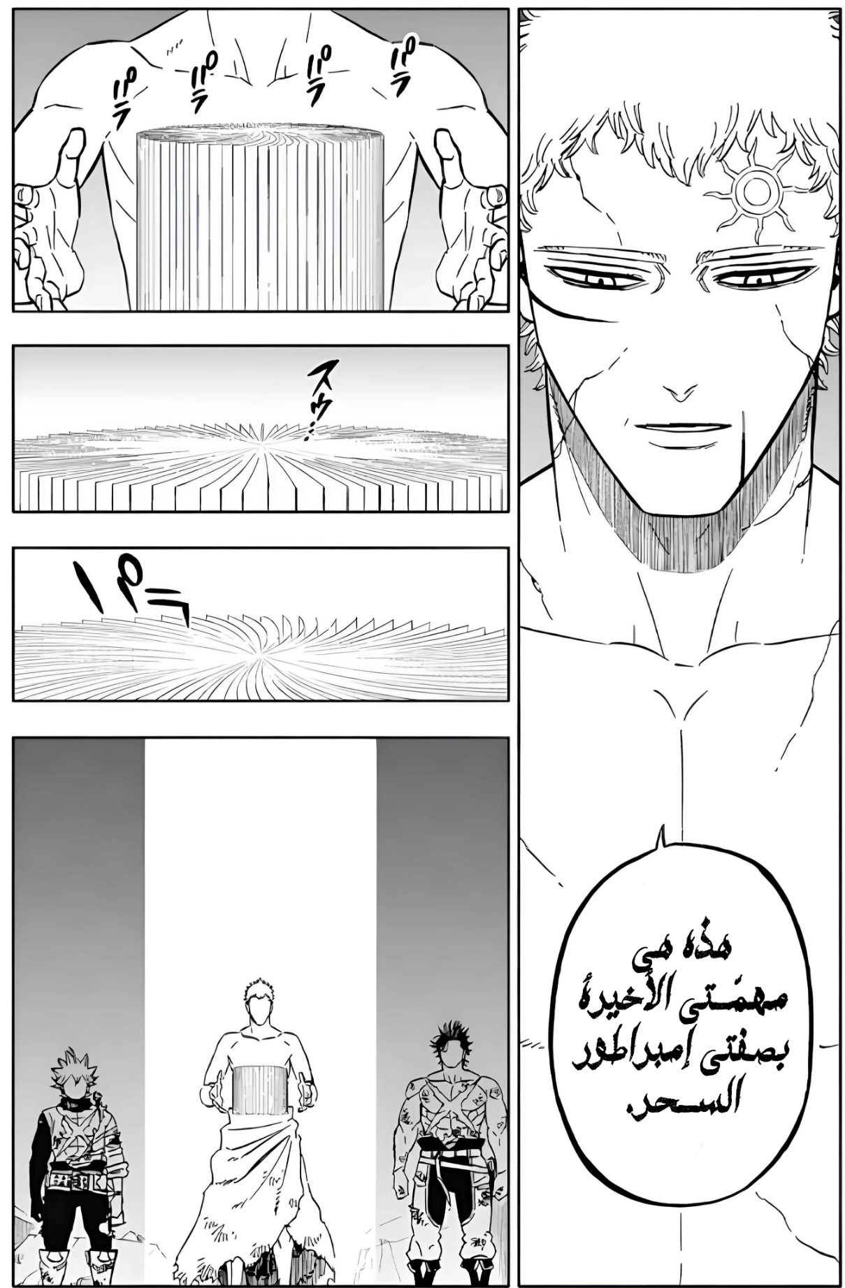 Black Clover: Chapter 389 - Page 12