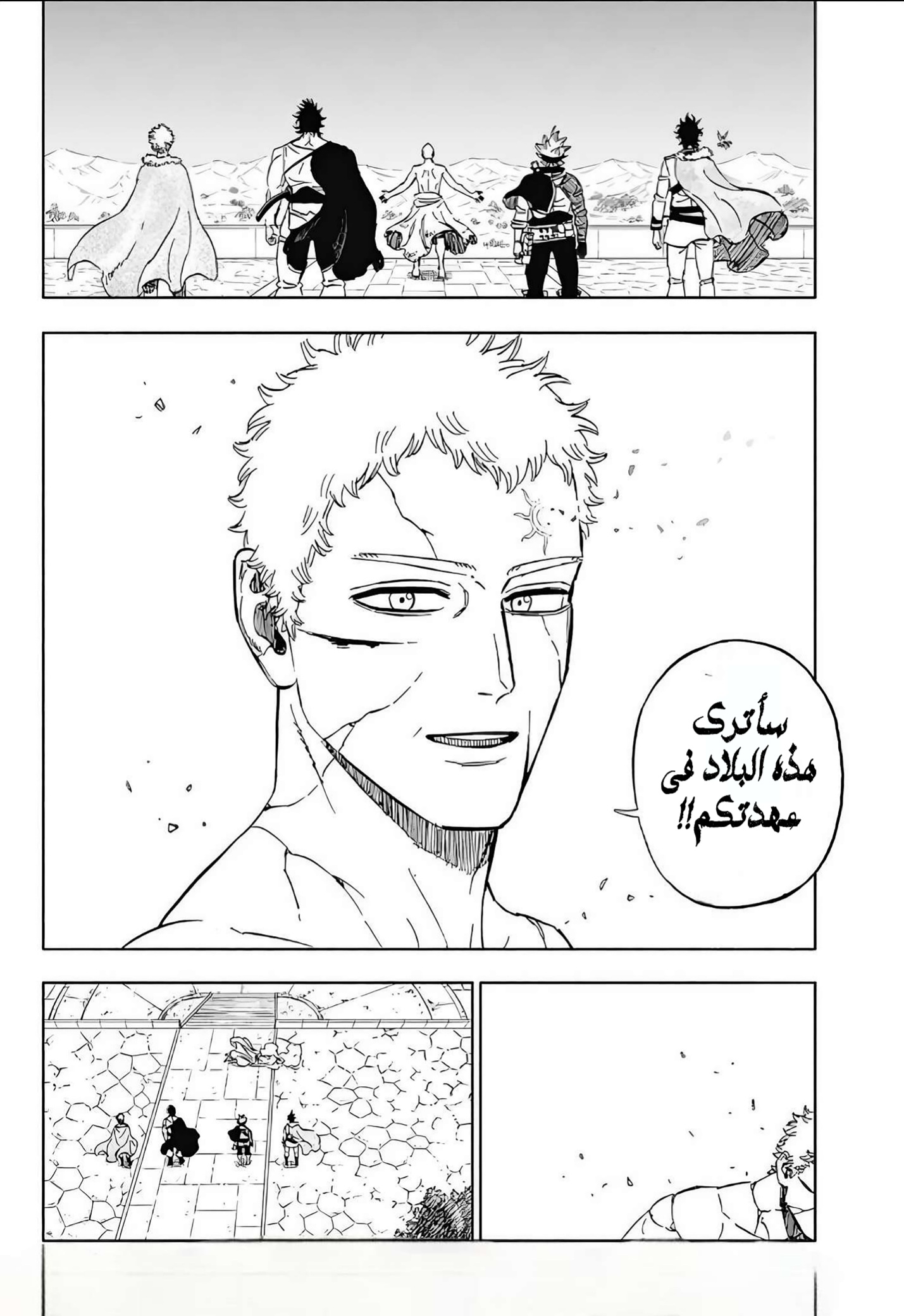 Black Clover: Chapter 389 - Page 17