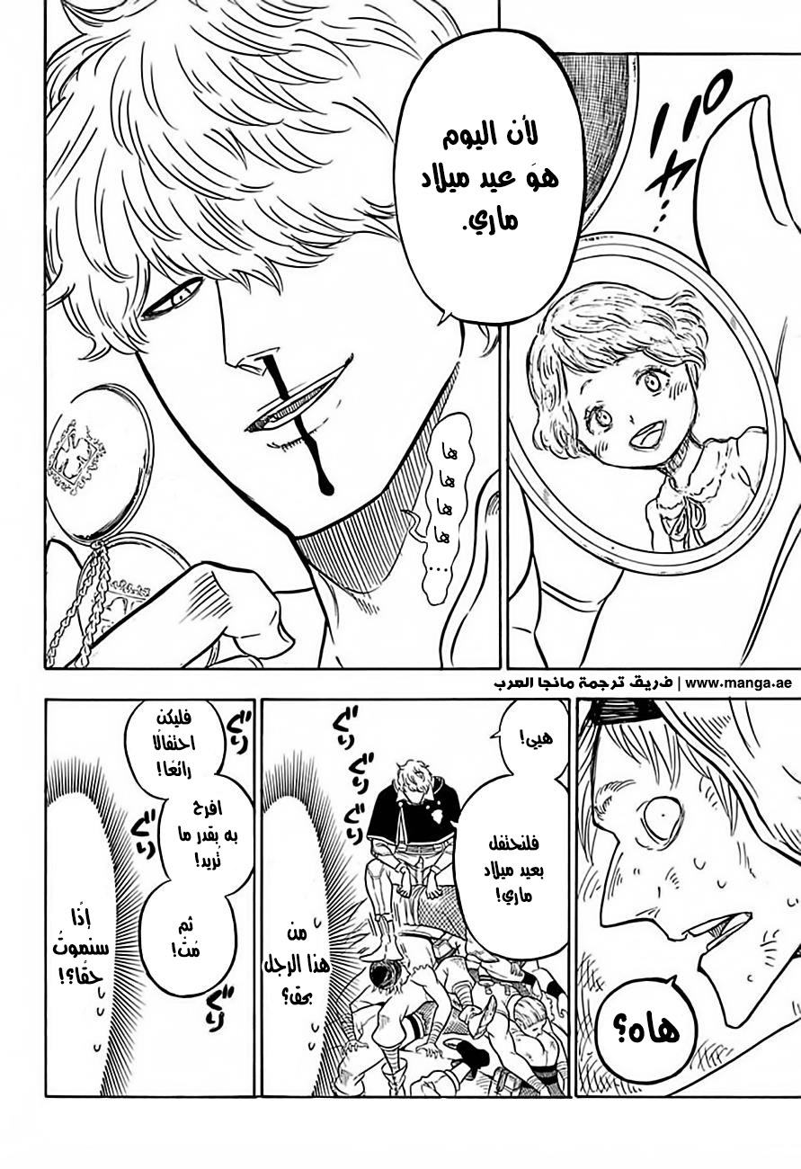 Black Clover: Chapter 39 - Page 3