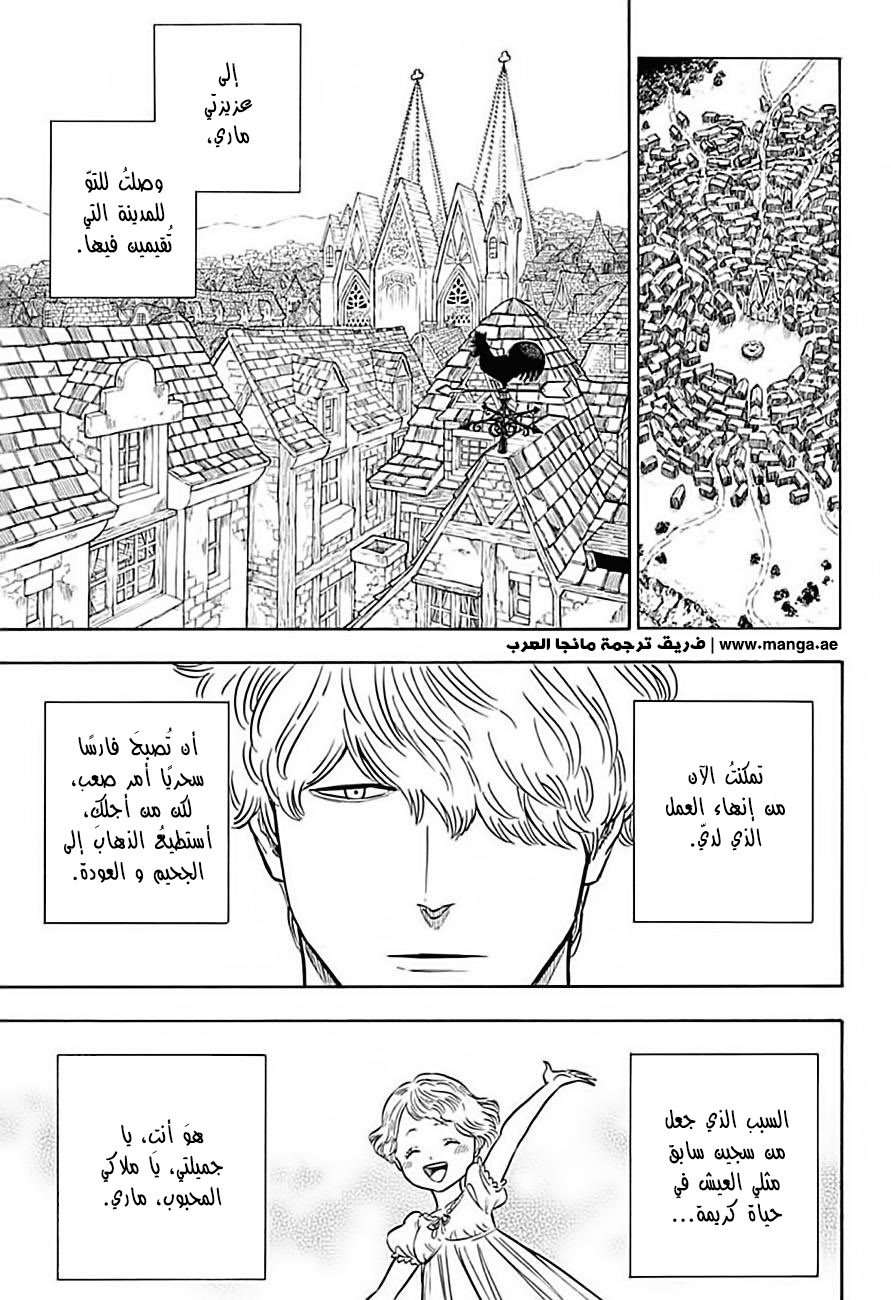 Black Clover: Chapter 39 - Page 4