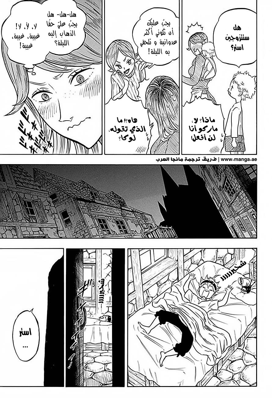 Black Clover: Chapter 39 - Page 12