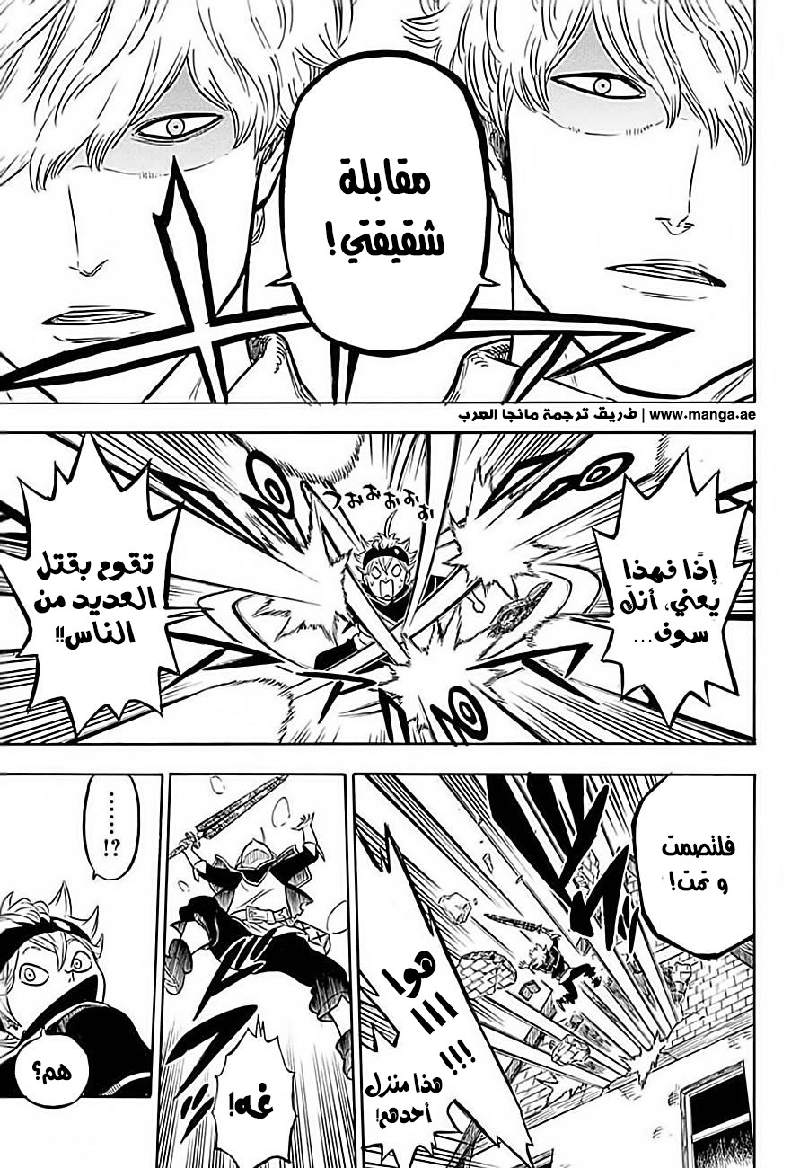 Black Clover: Chapter 39 - Page 16