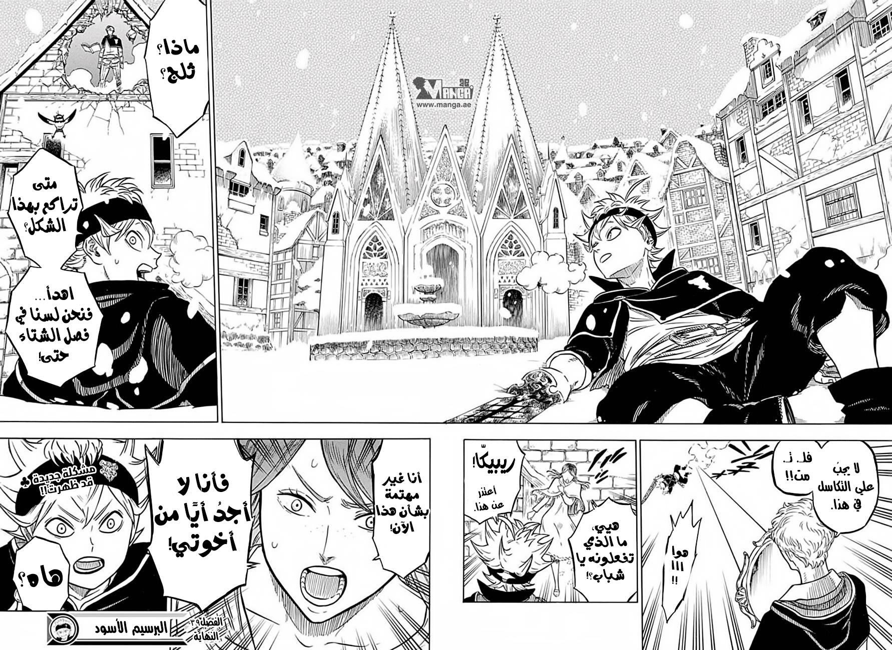 Black Clover: Chapter 39 - Page 17