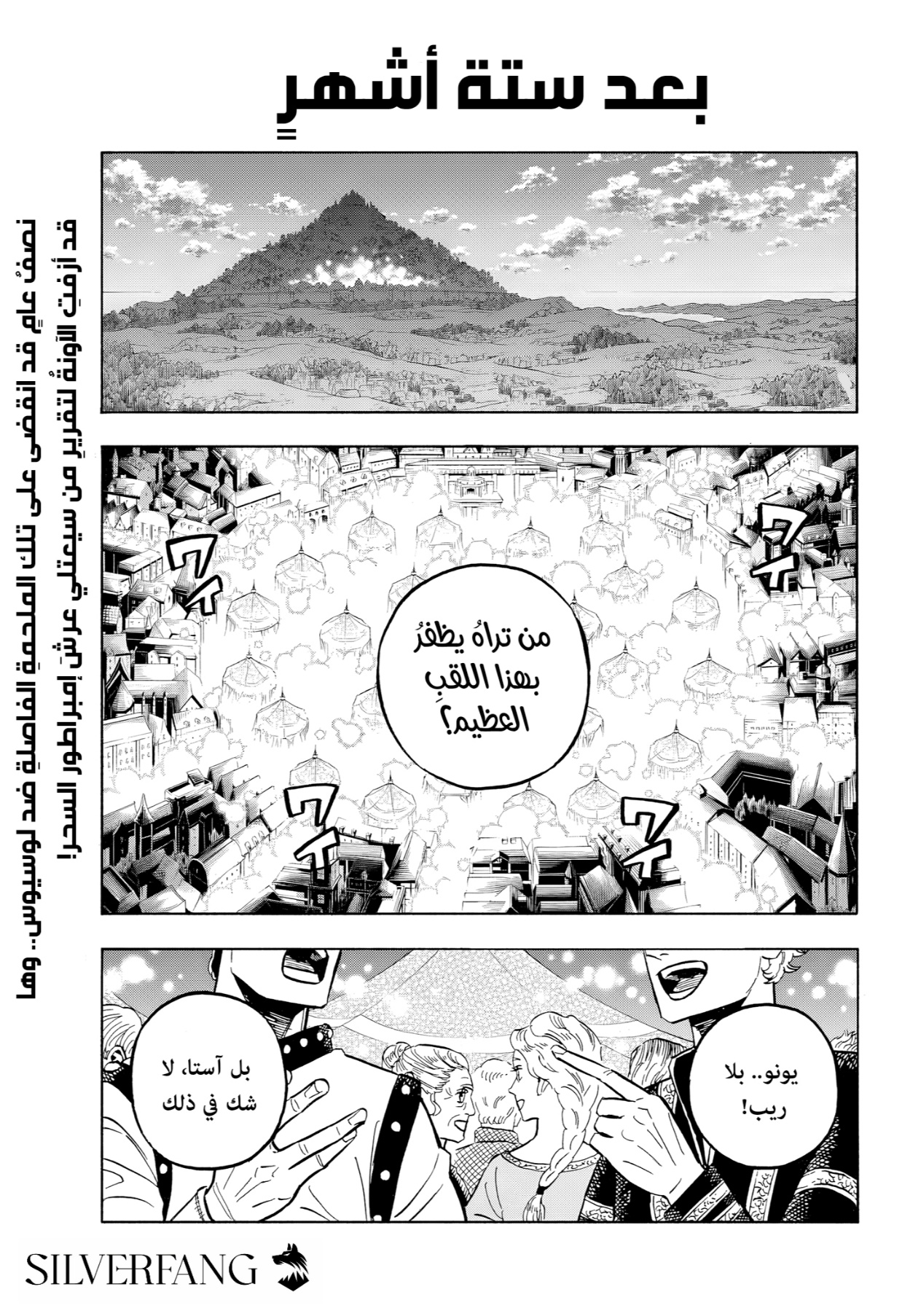 Black Clover: Chapter 390 - Page 3