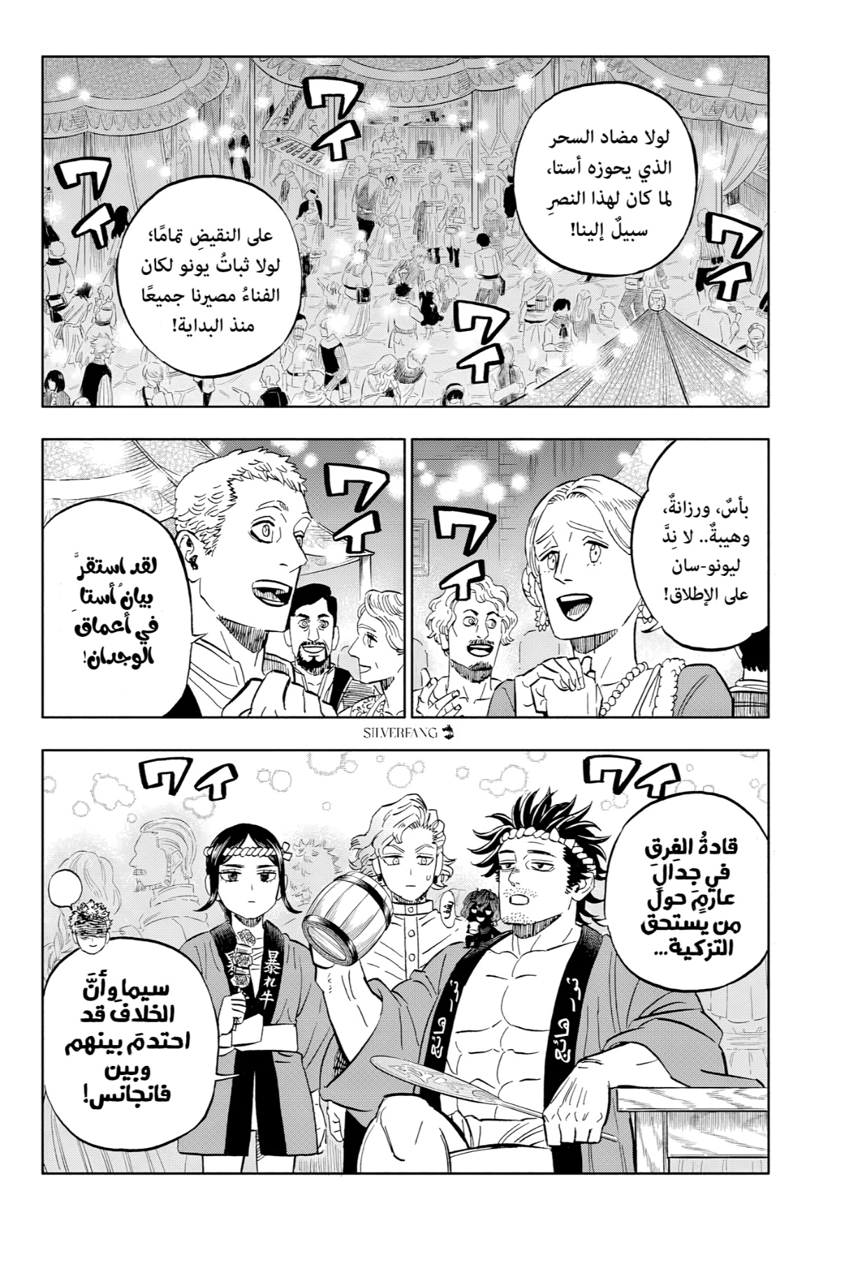 Black Clover: Chapter 390 - Page 4