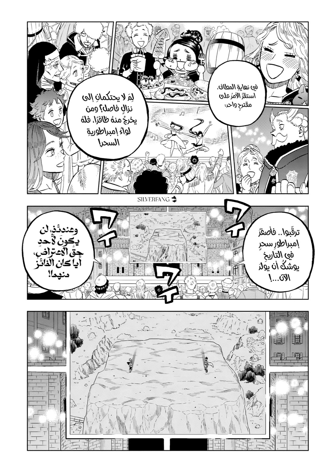 Black Clover: Chapter 390 - Page 5