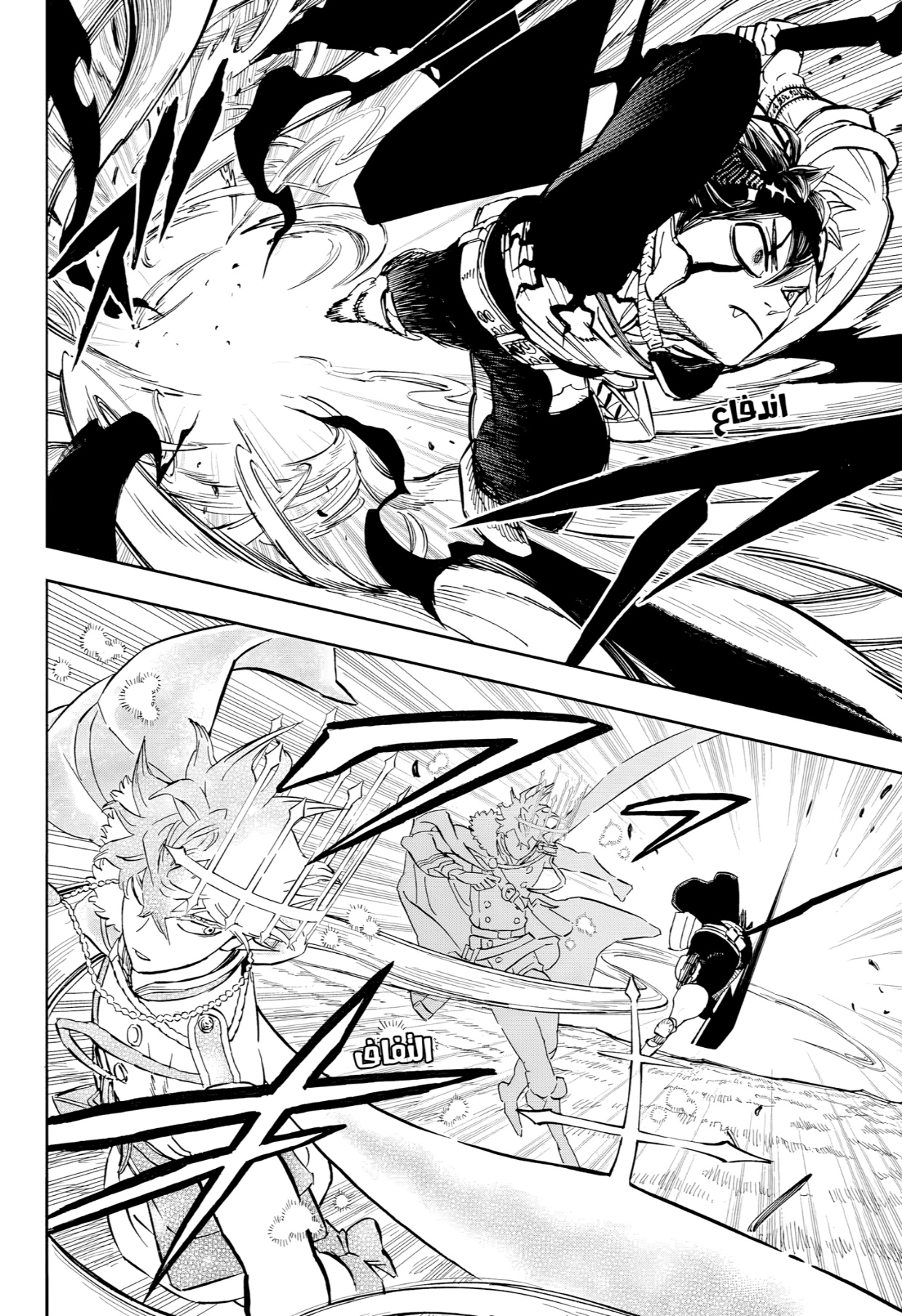 Black Clover: Chapter 390 - Page 10