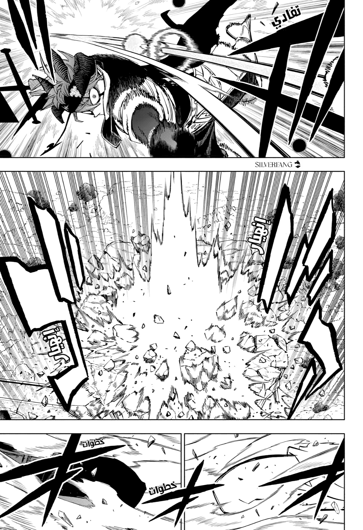 Black Clover: Chapter 390 - Page 15