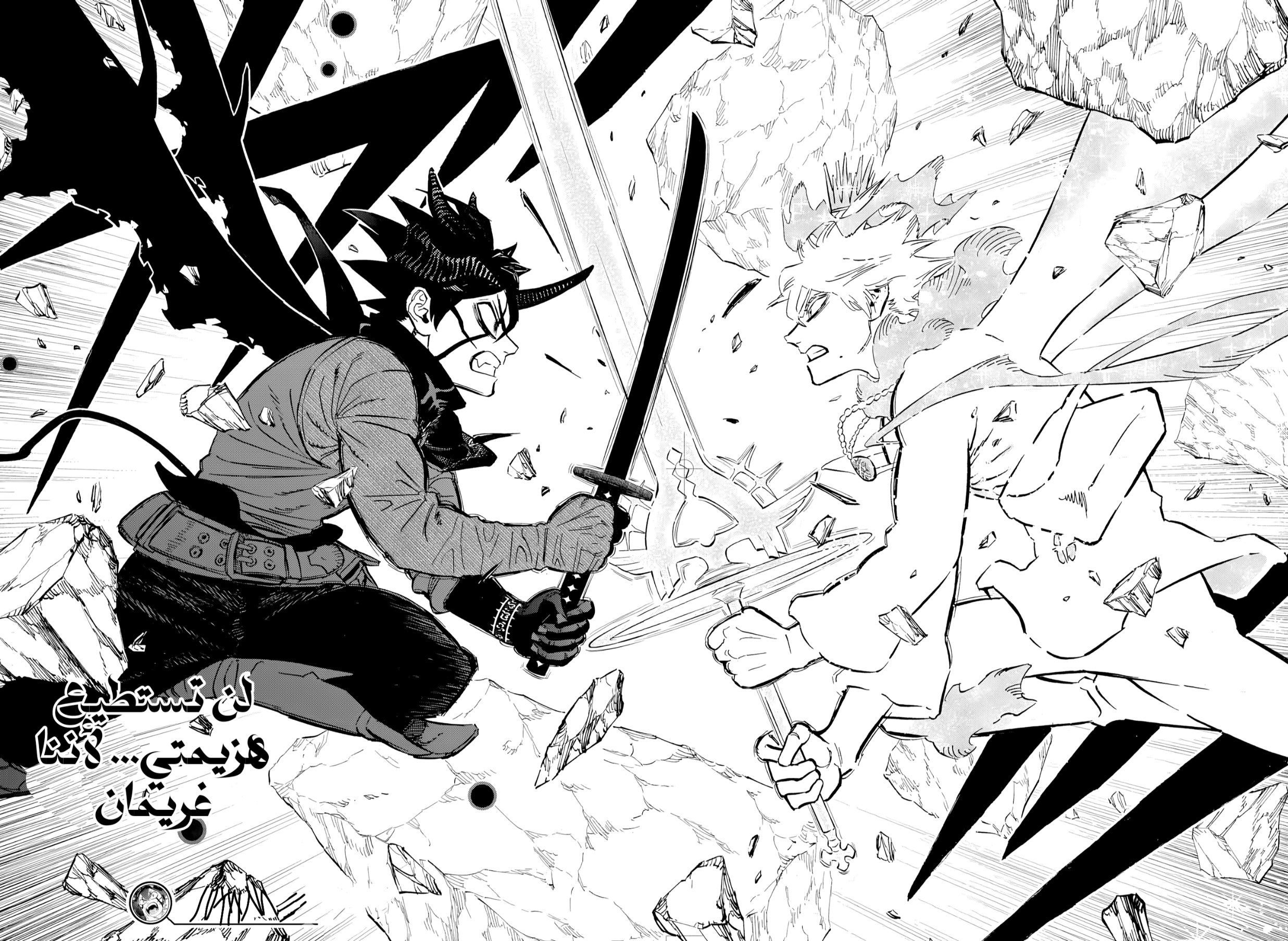 Black Clover: Chapter 390 - Page 16