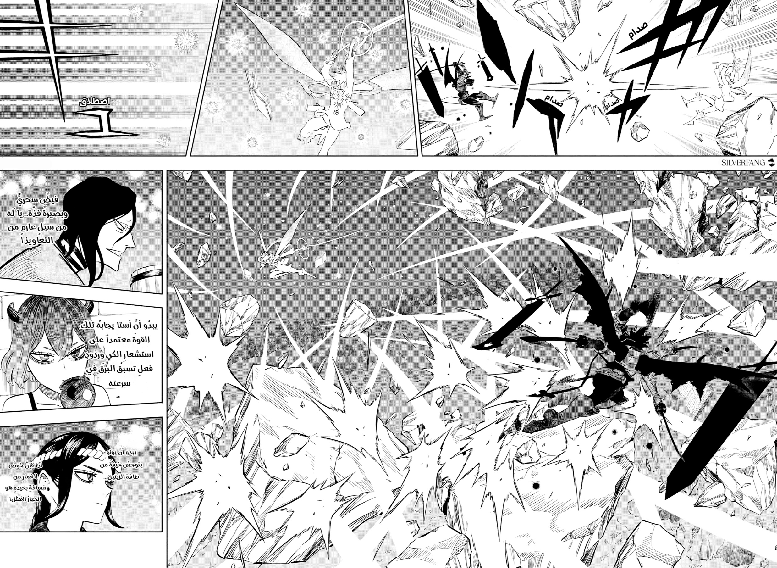 Black Clover: Chapter 391 - Page 2