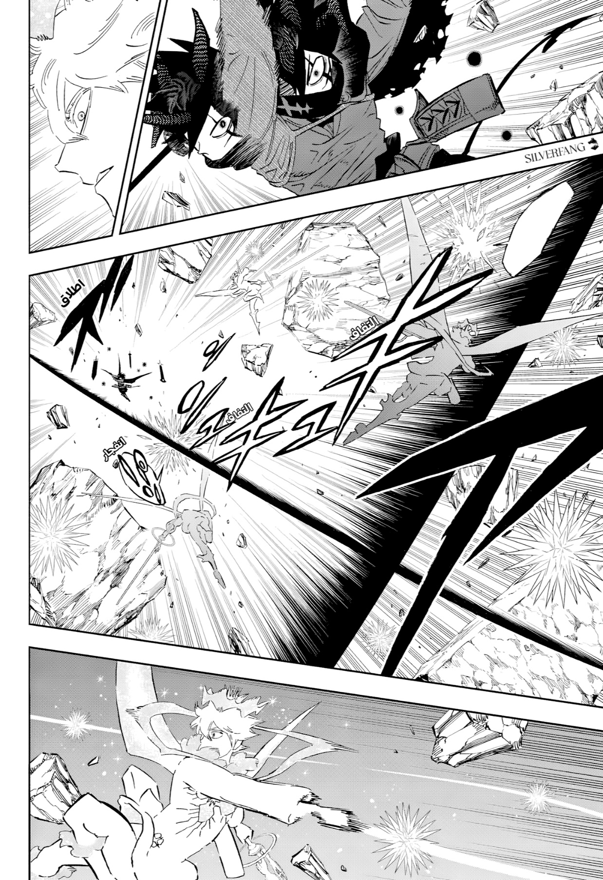 Black Clover: Chapter 391 - Page 3