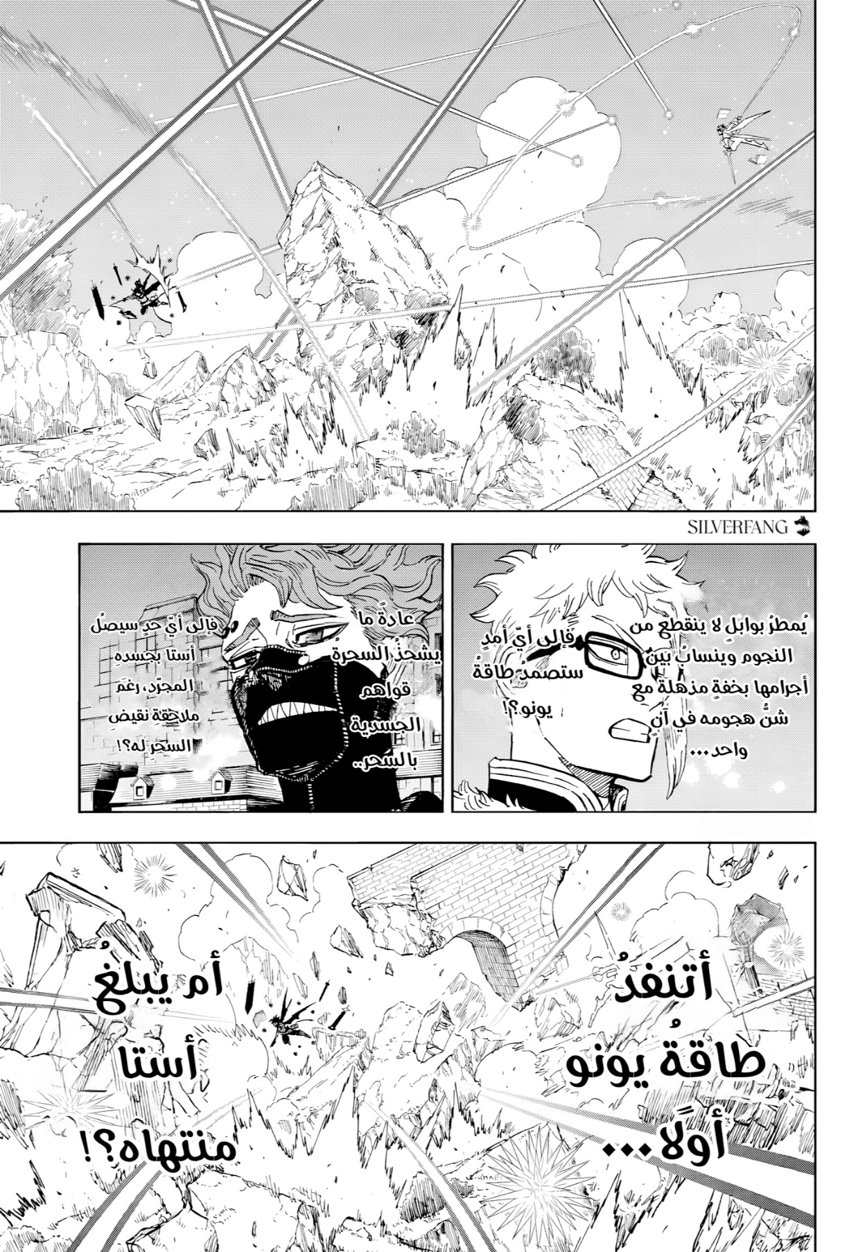 Black Clover: Chapter 391 - Page 4