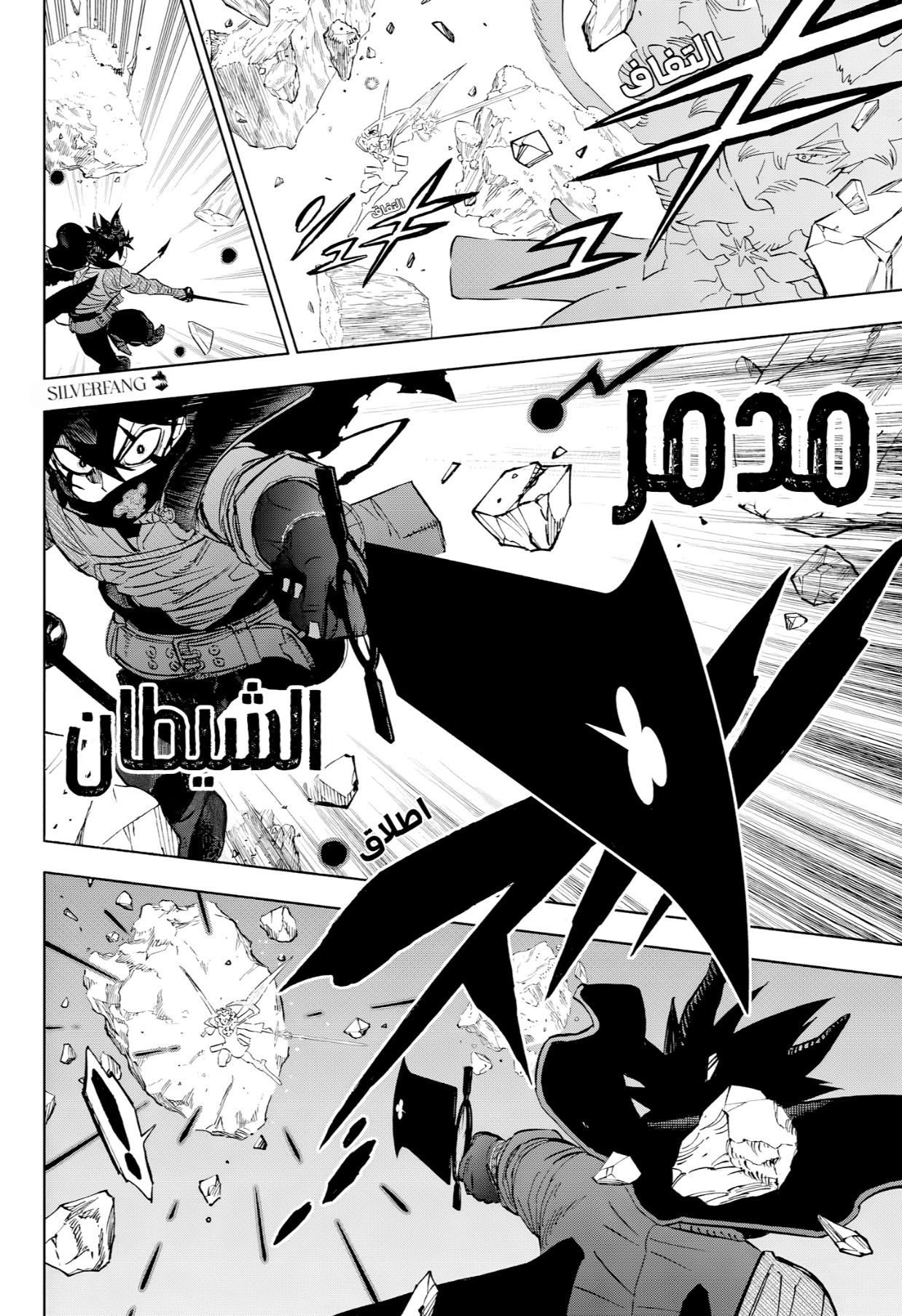 Black Clover: Chapter 391 - Page 5