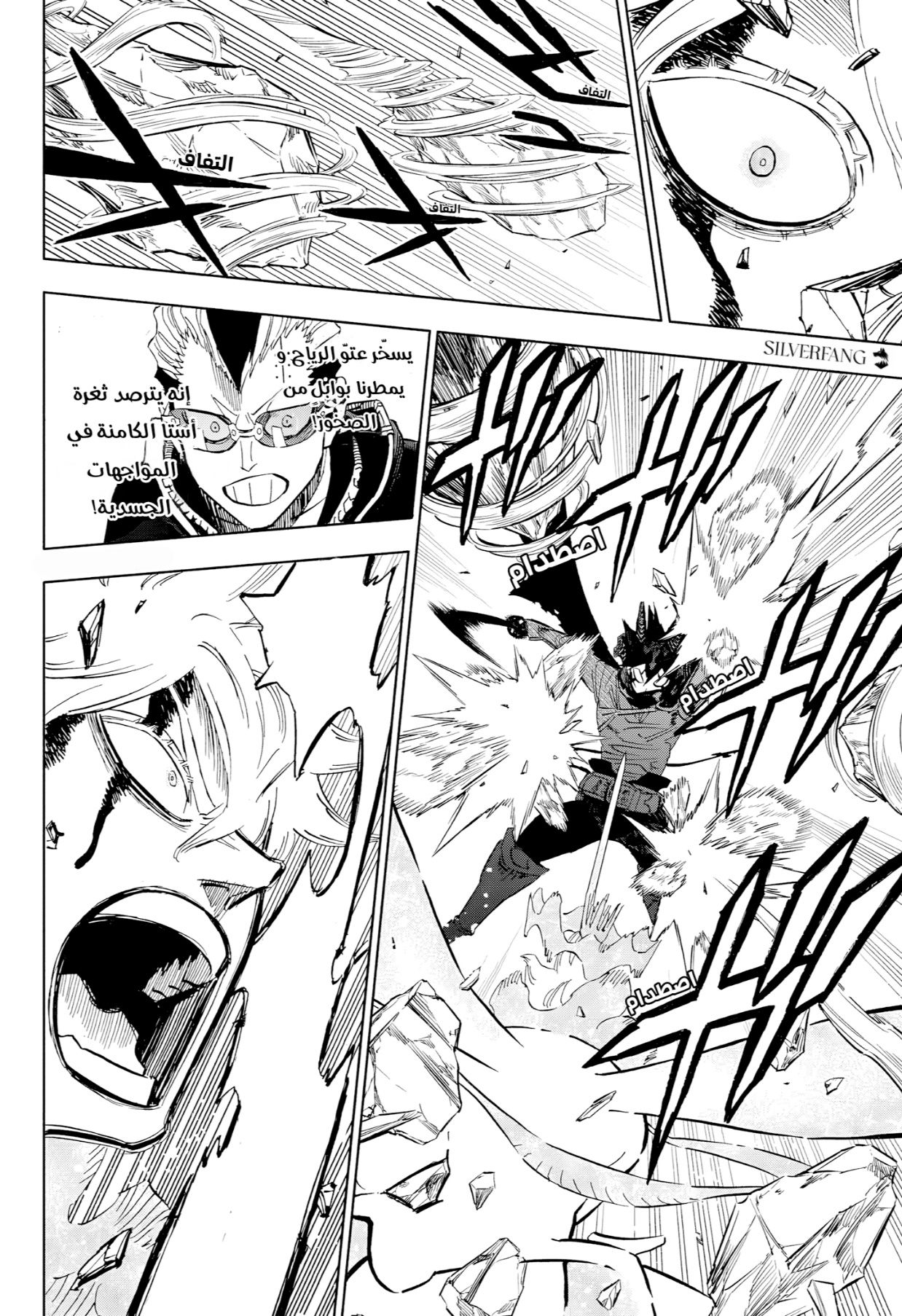 Black Clover: Chapter 391 - Page 7