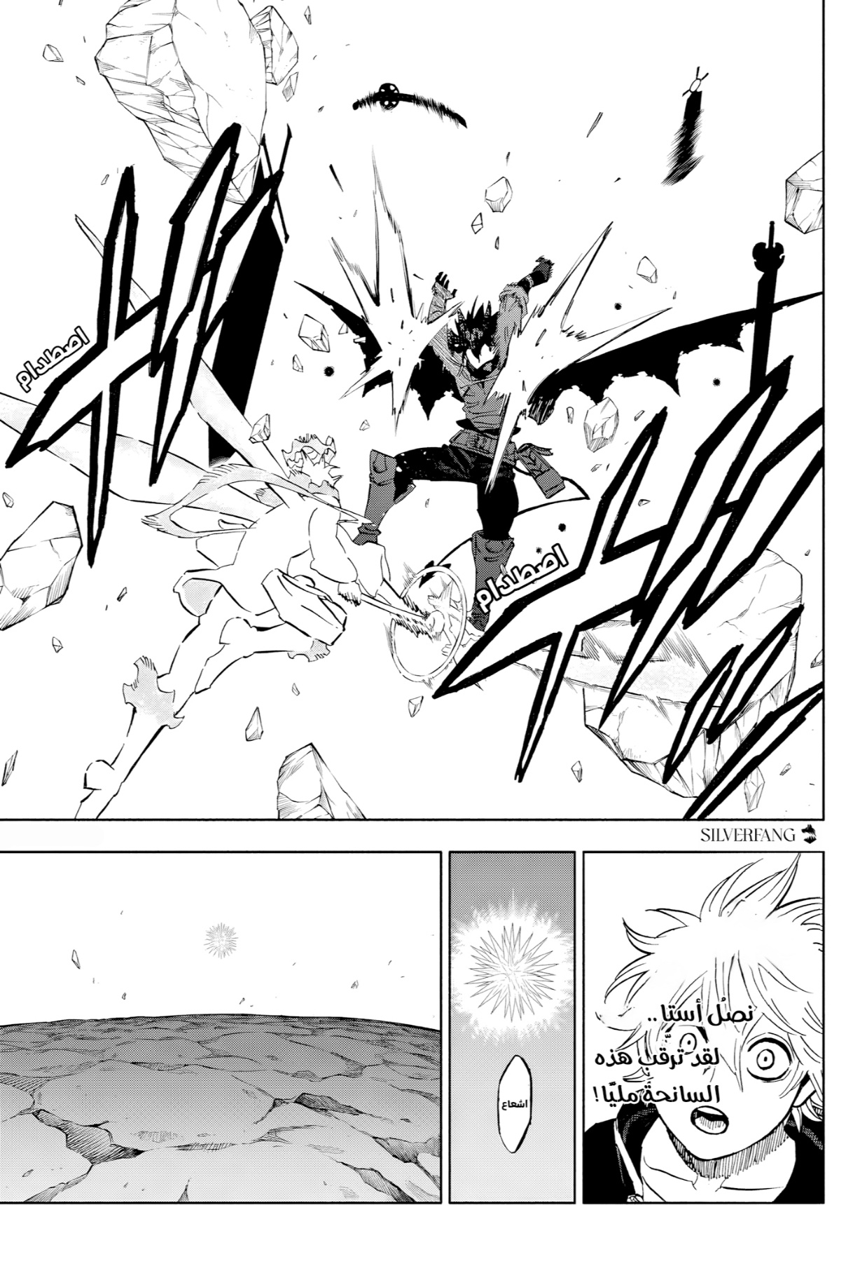 Black Clover: Chapter 391 - Page 8