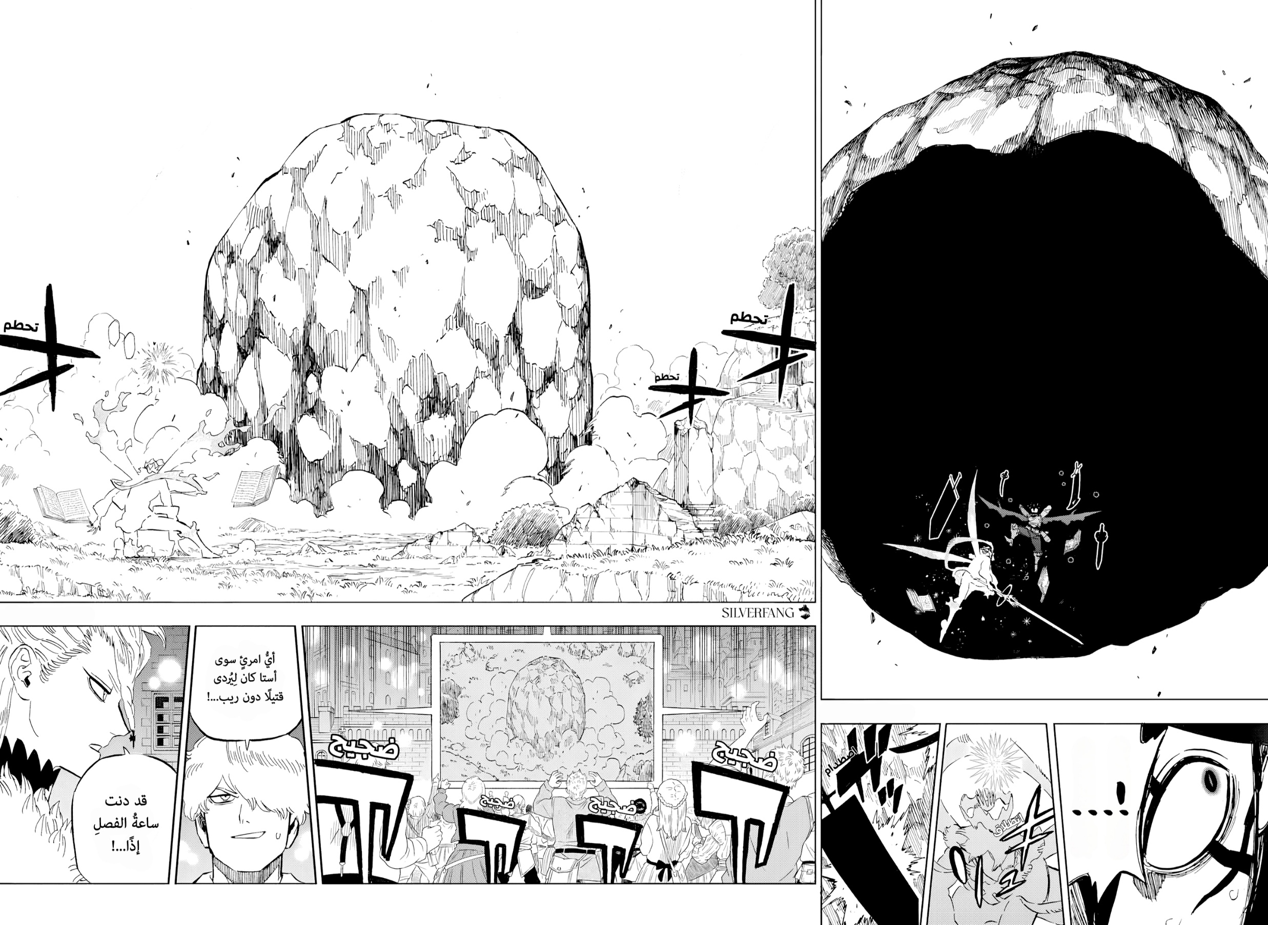 Black Clover: Chapter 391 - Page 9