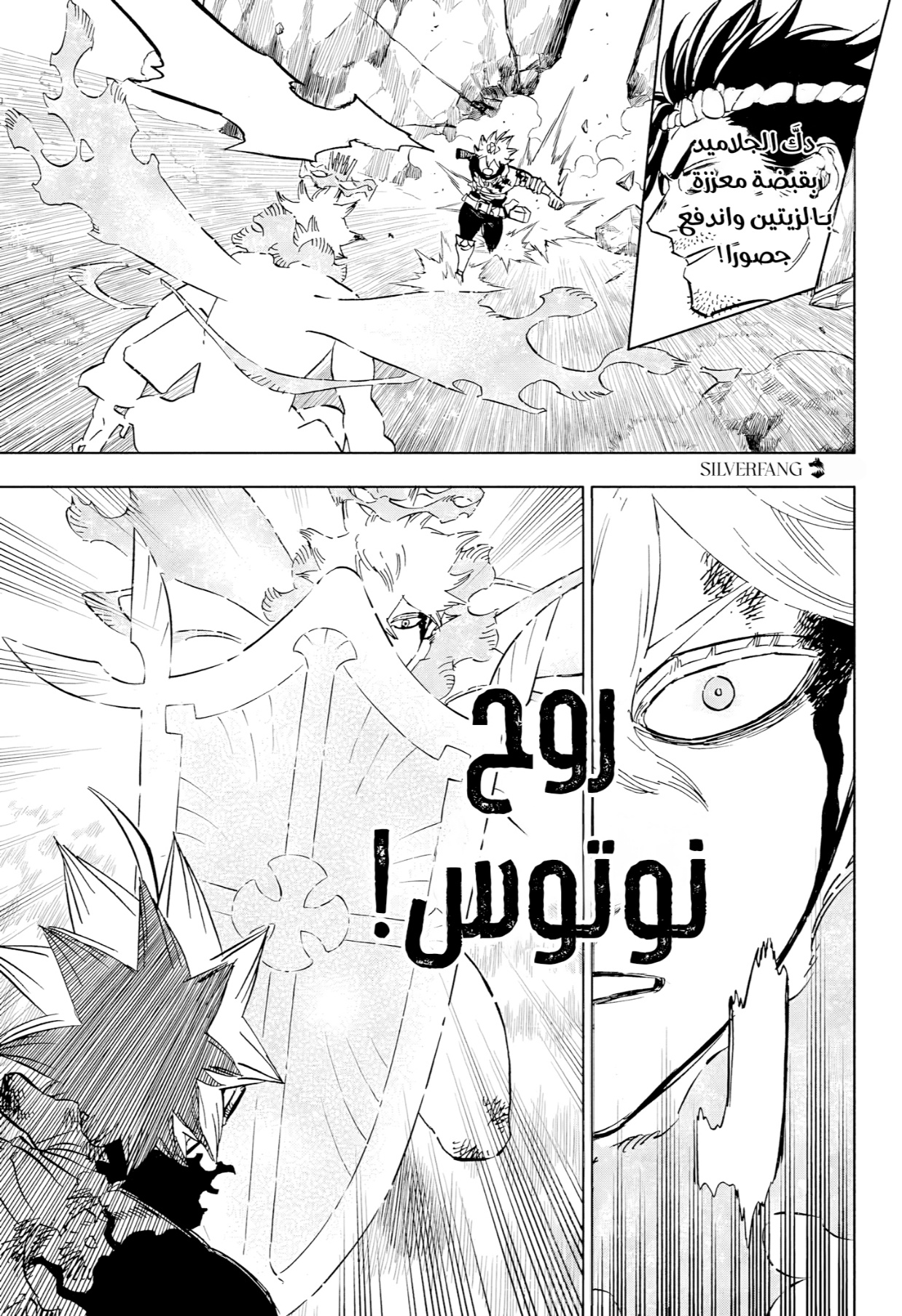 Black Clover: Chapter 391 - Page 11