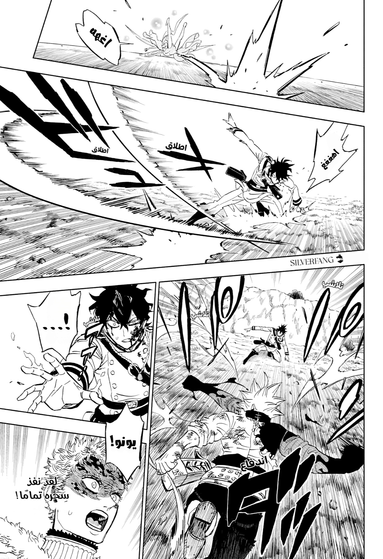 Black Clover: Chapter 391 - Page 13