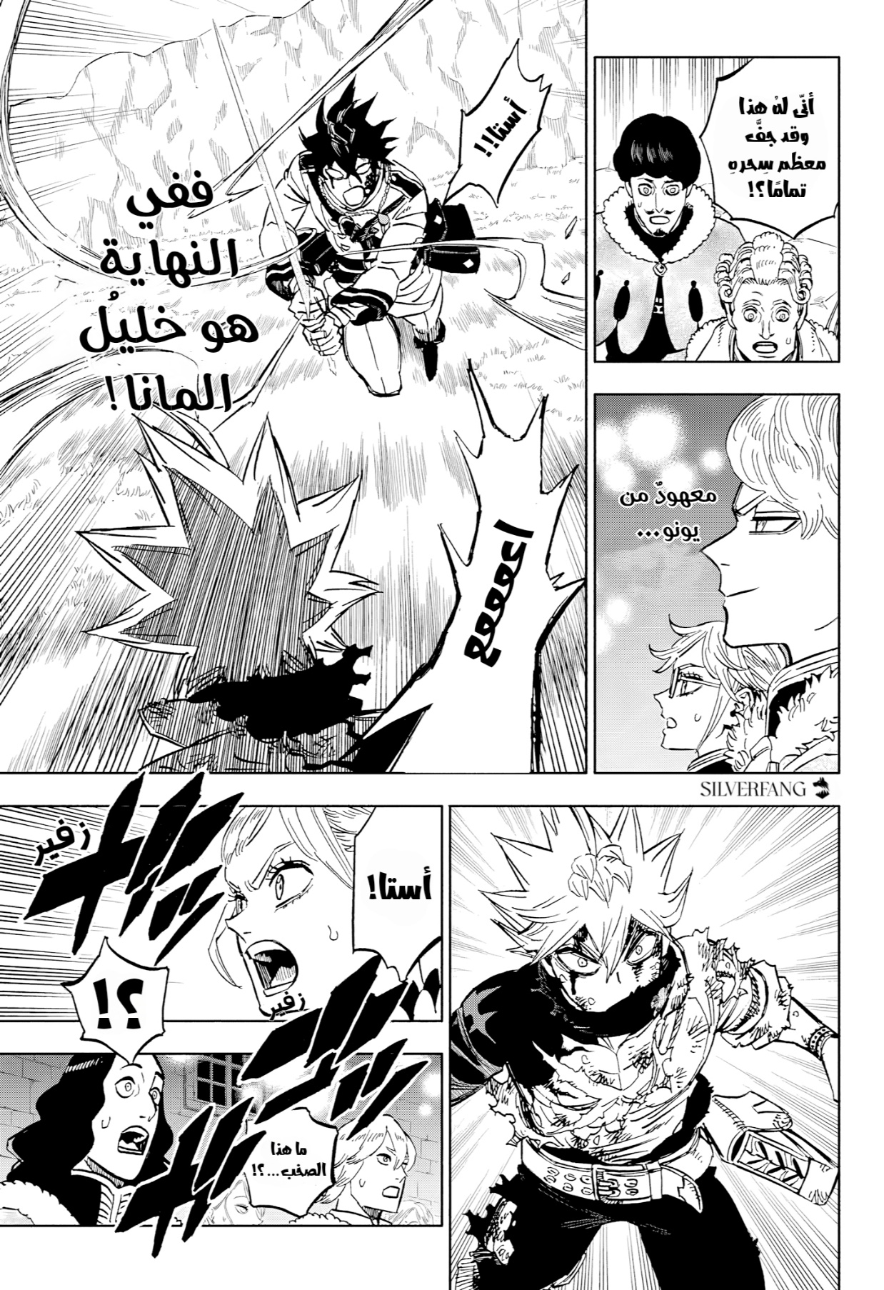 Black Clover: Chapter 391 - Page 15