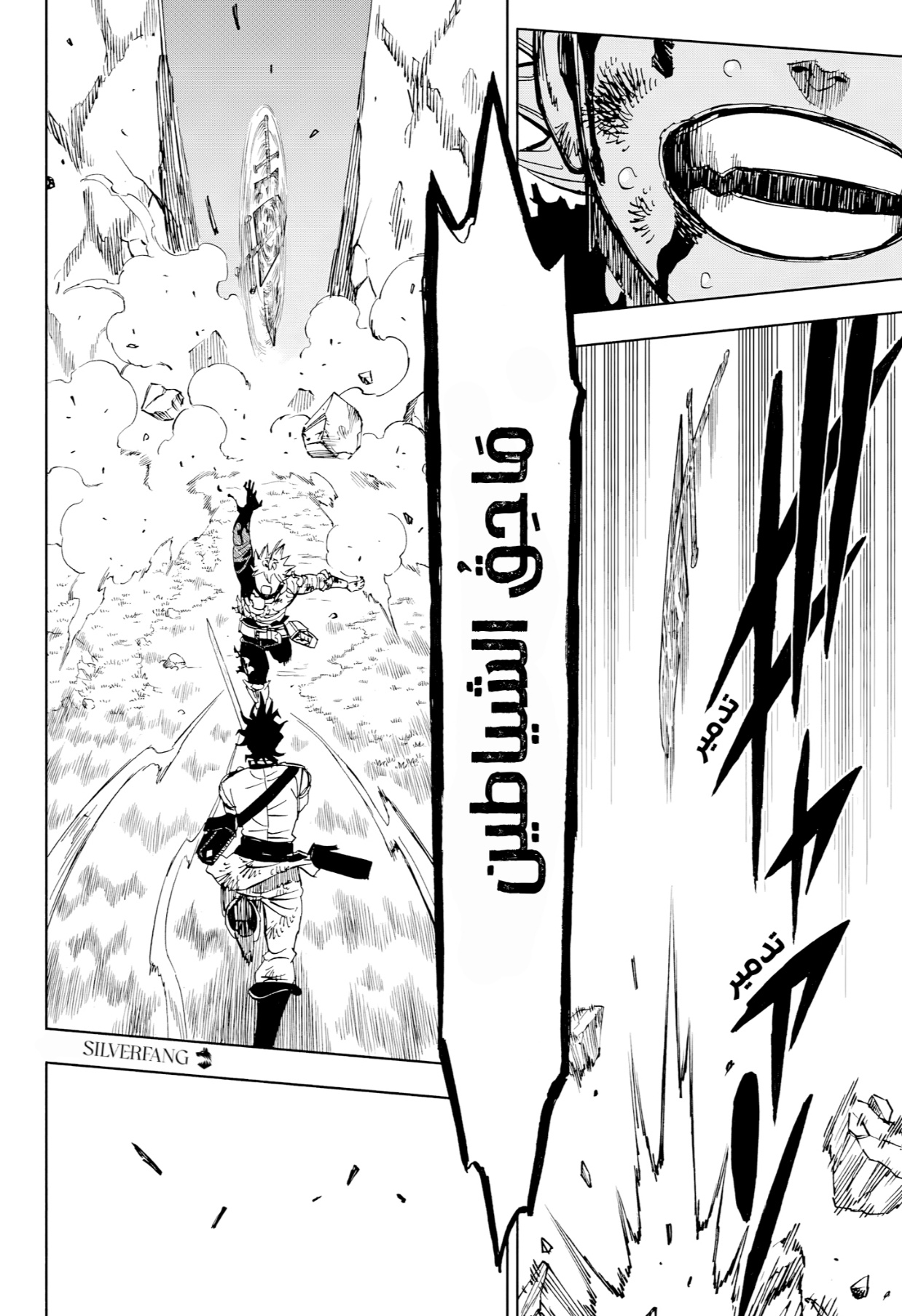 Black Clover: Chapter 391 - Page 16