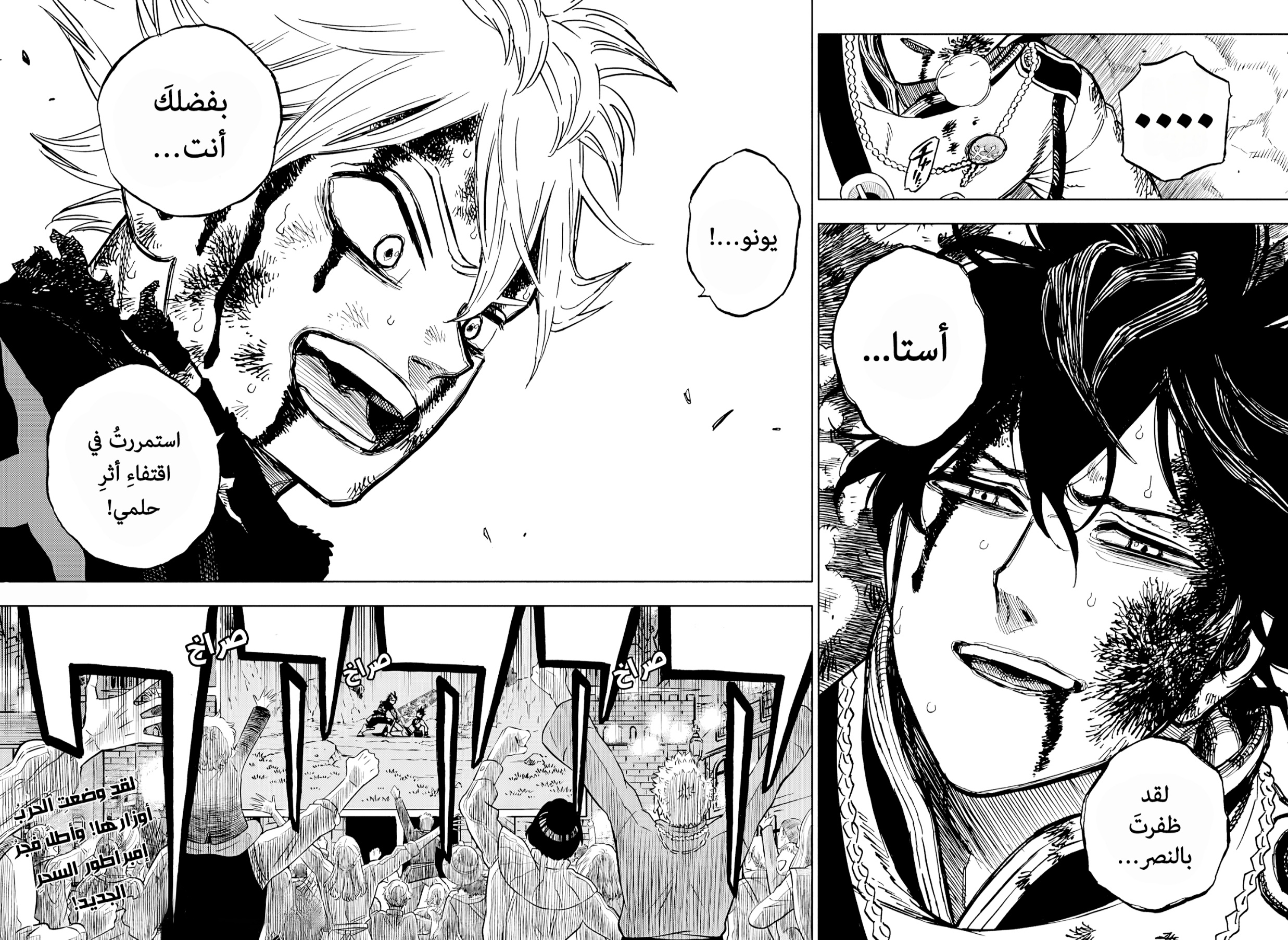 Black Clover: Chapter 391 - Page 18