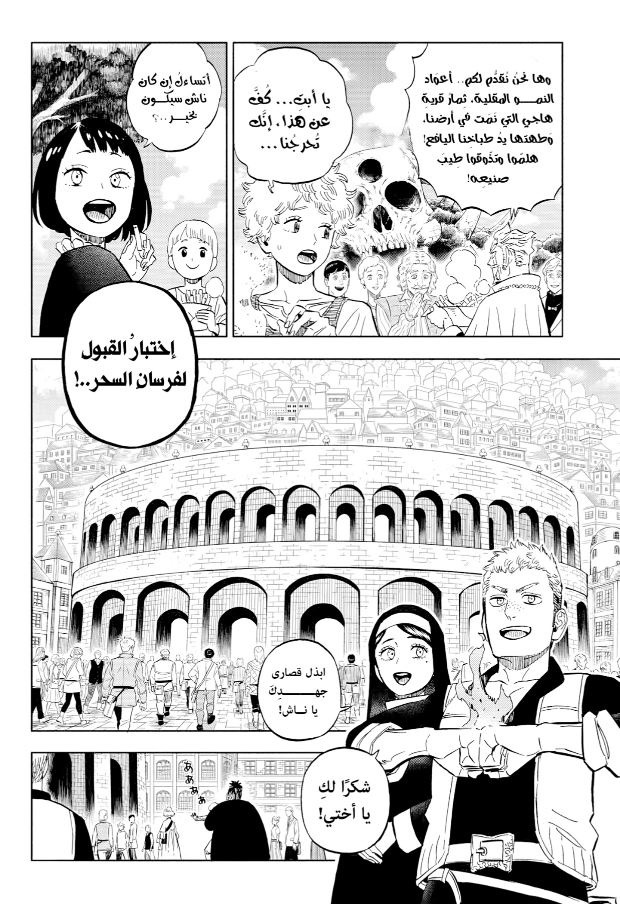 Black Clover: Chapter 392 - Page 2