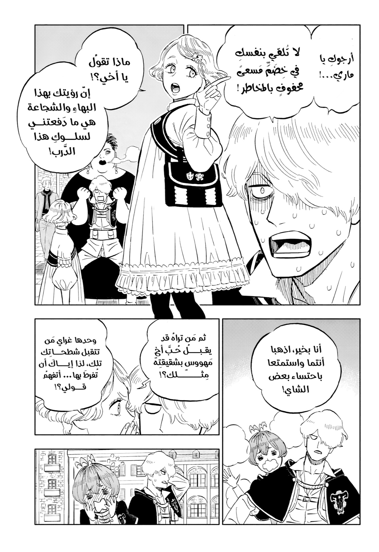 Black Clover: Chapter 392 - Page 3