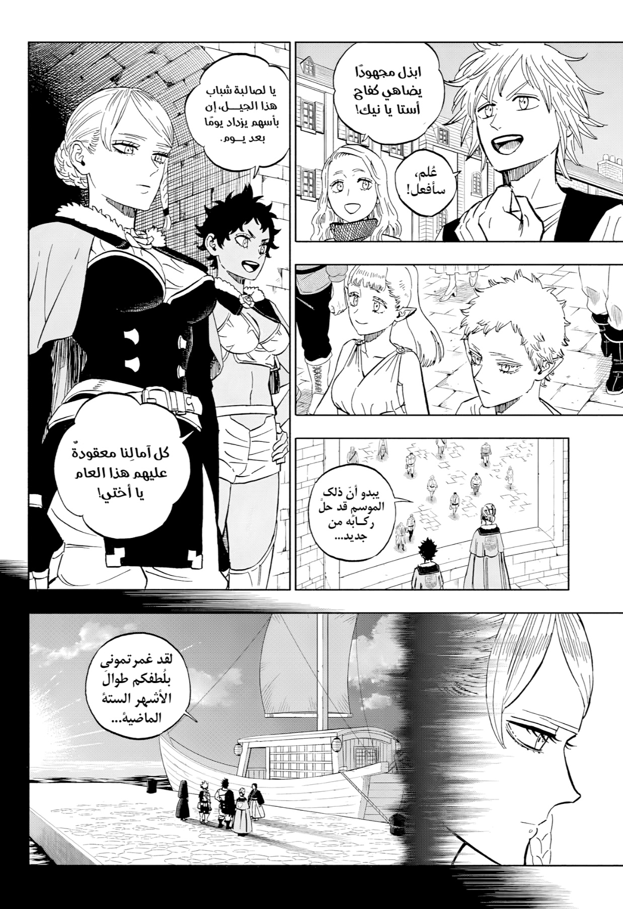 Black Clover: Chapter 392 - Page 4