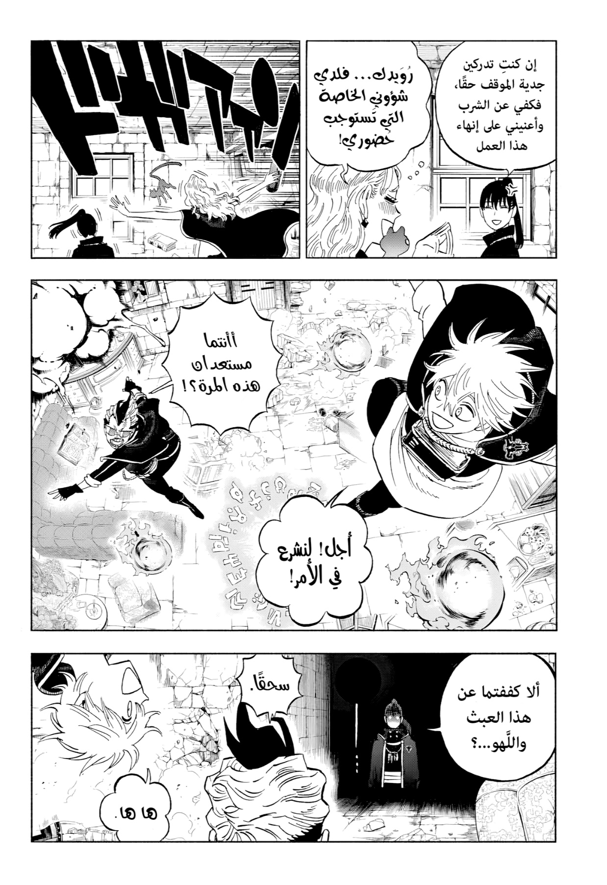 Black Clover: Chapter 392 - Page 8