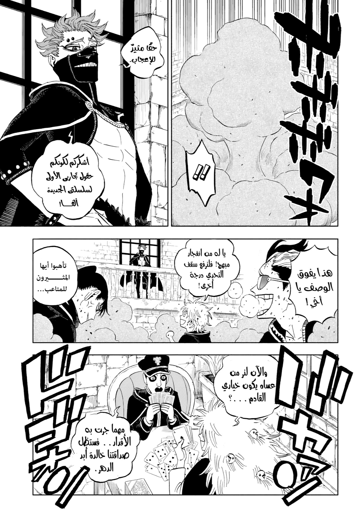 Black Clover: Chapter 392 - Page 9