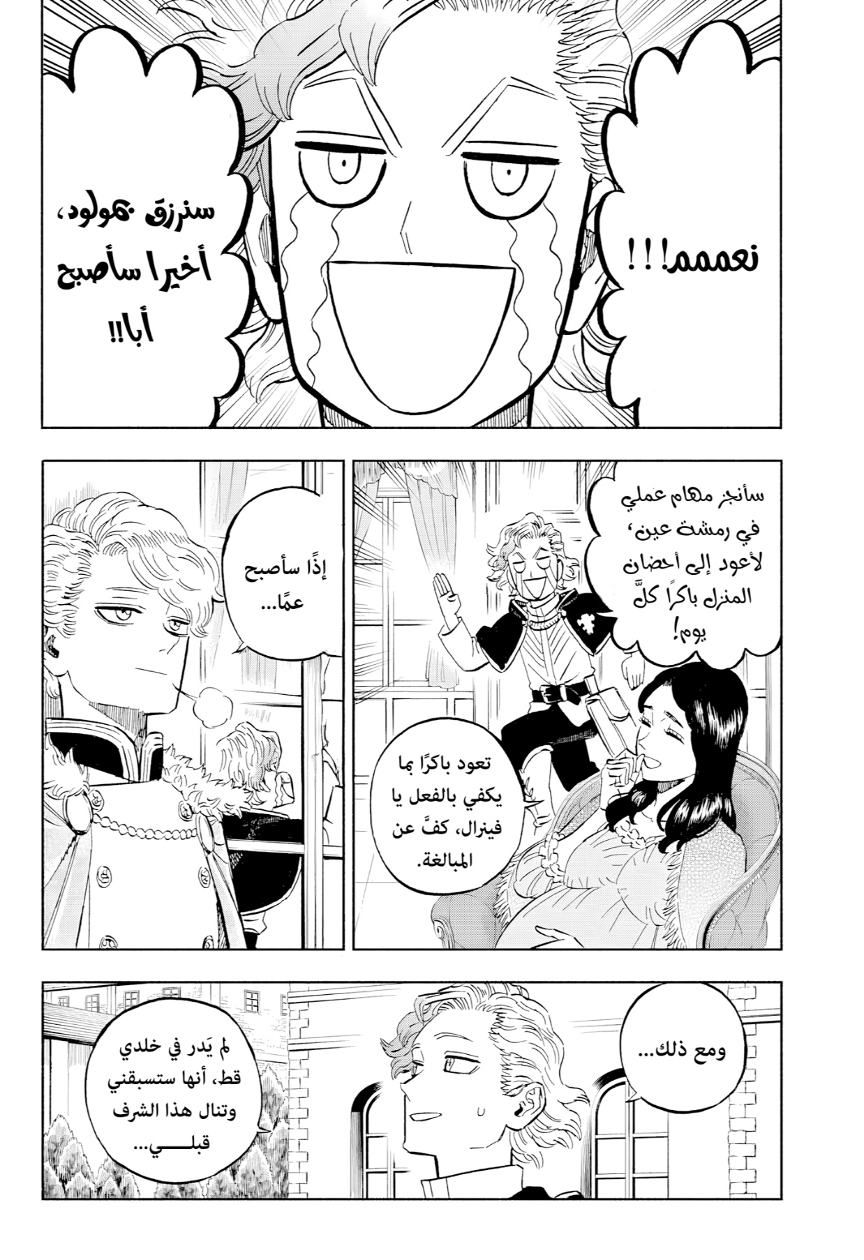 Black Clover: Chapter 392 - Page 10