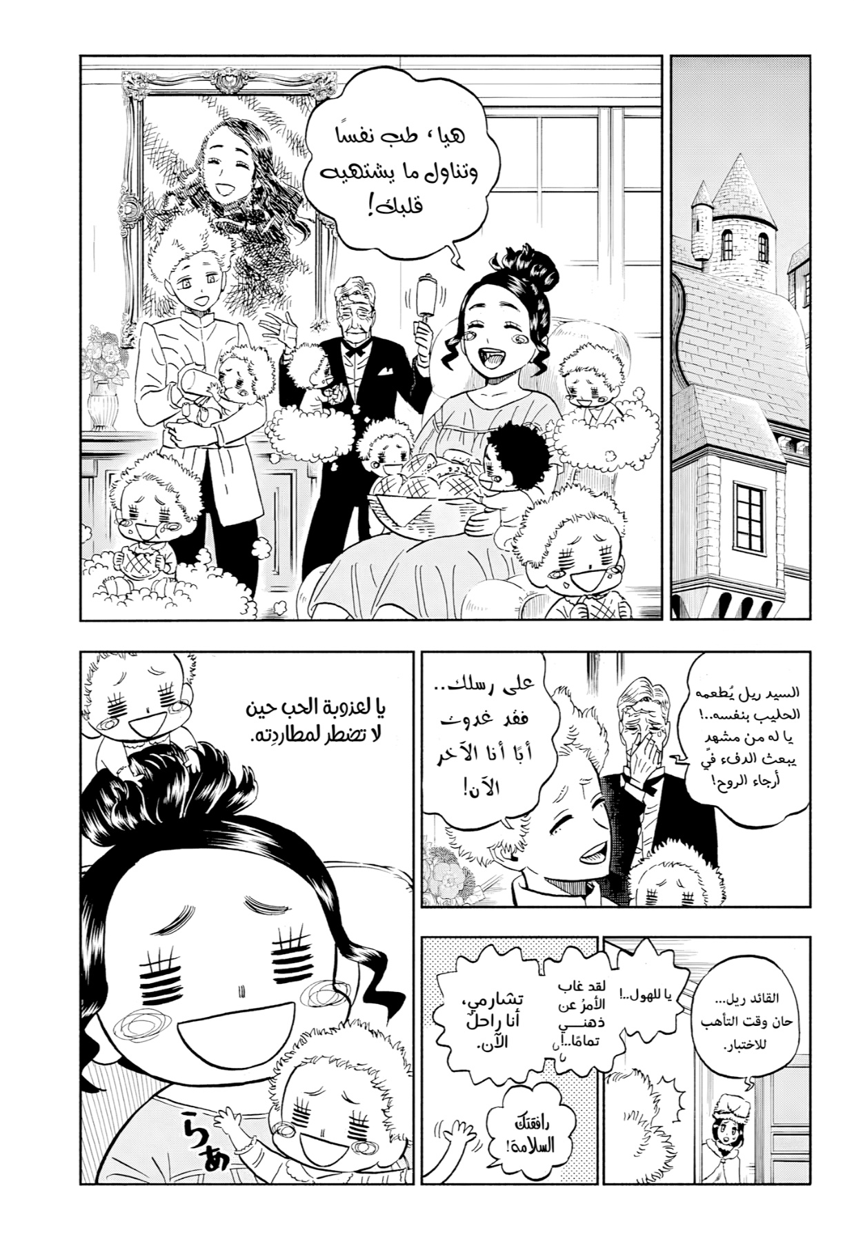 Black Clover: Chapter 392 - Page 11