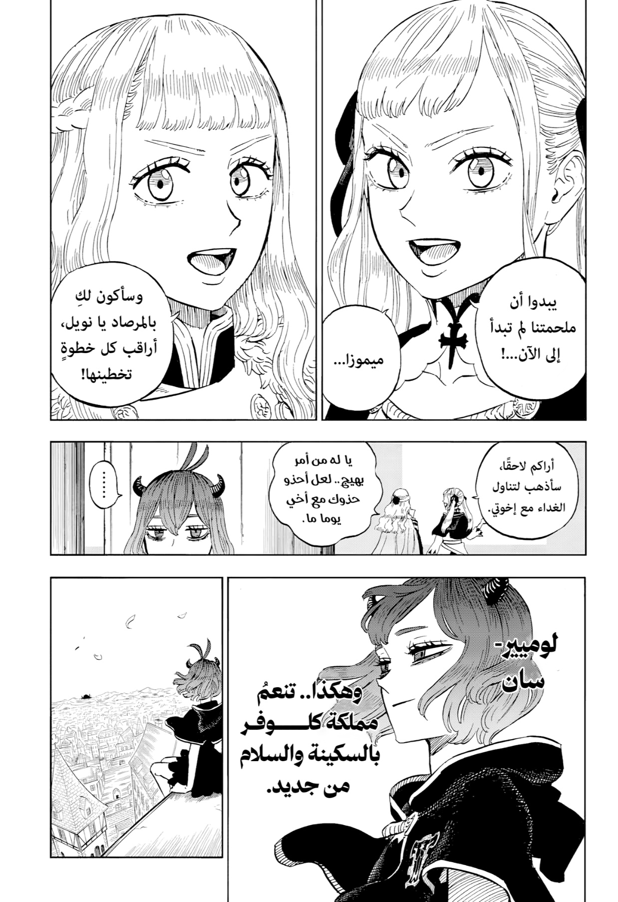 Black Clover: Chapter 392 - Page 13