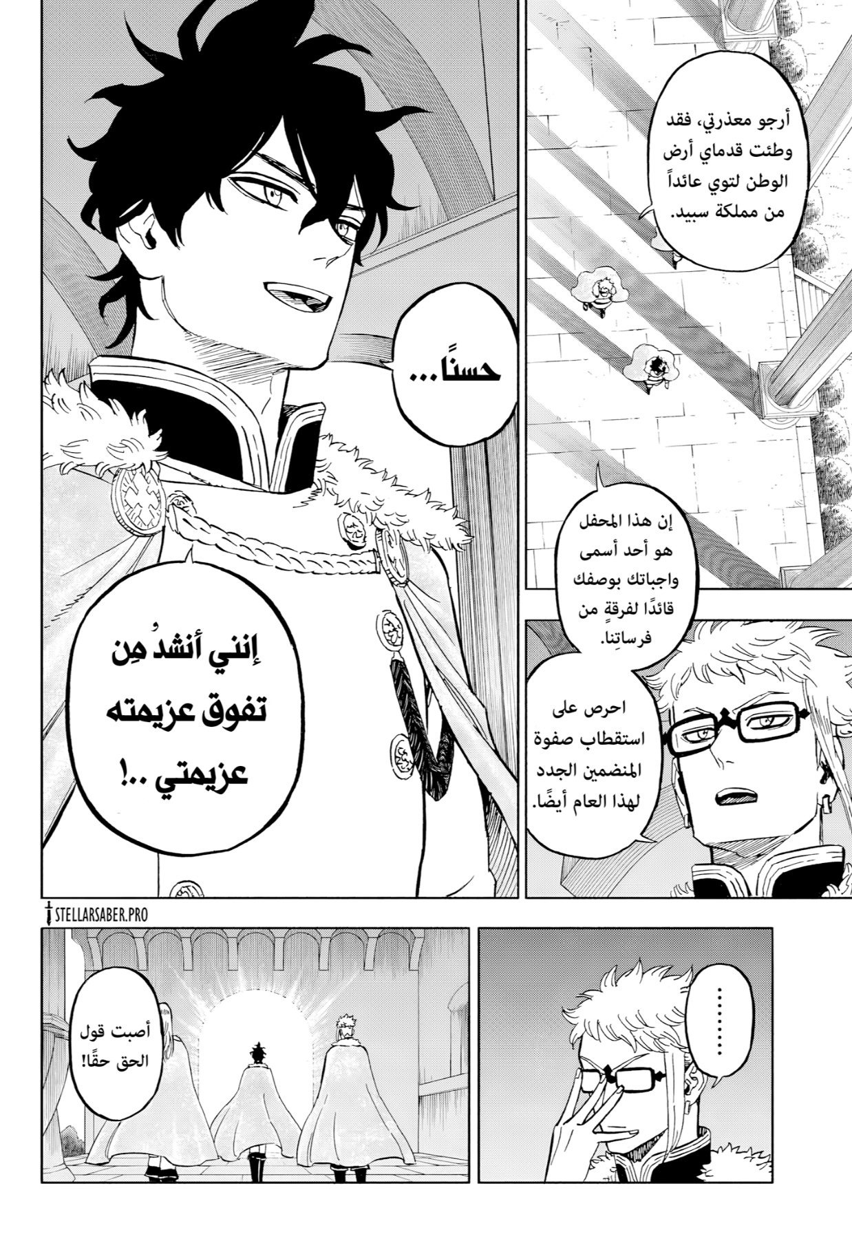 Black Clover: Chapter 392 - Page 16