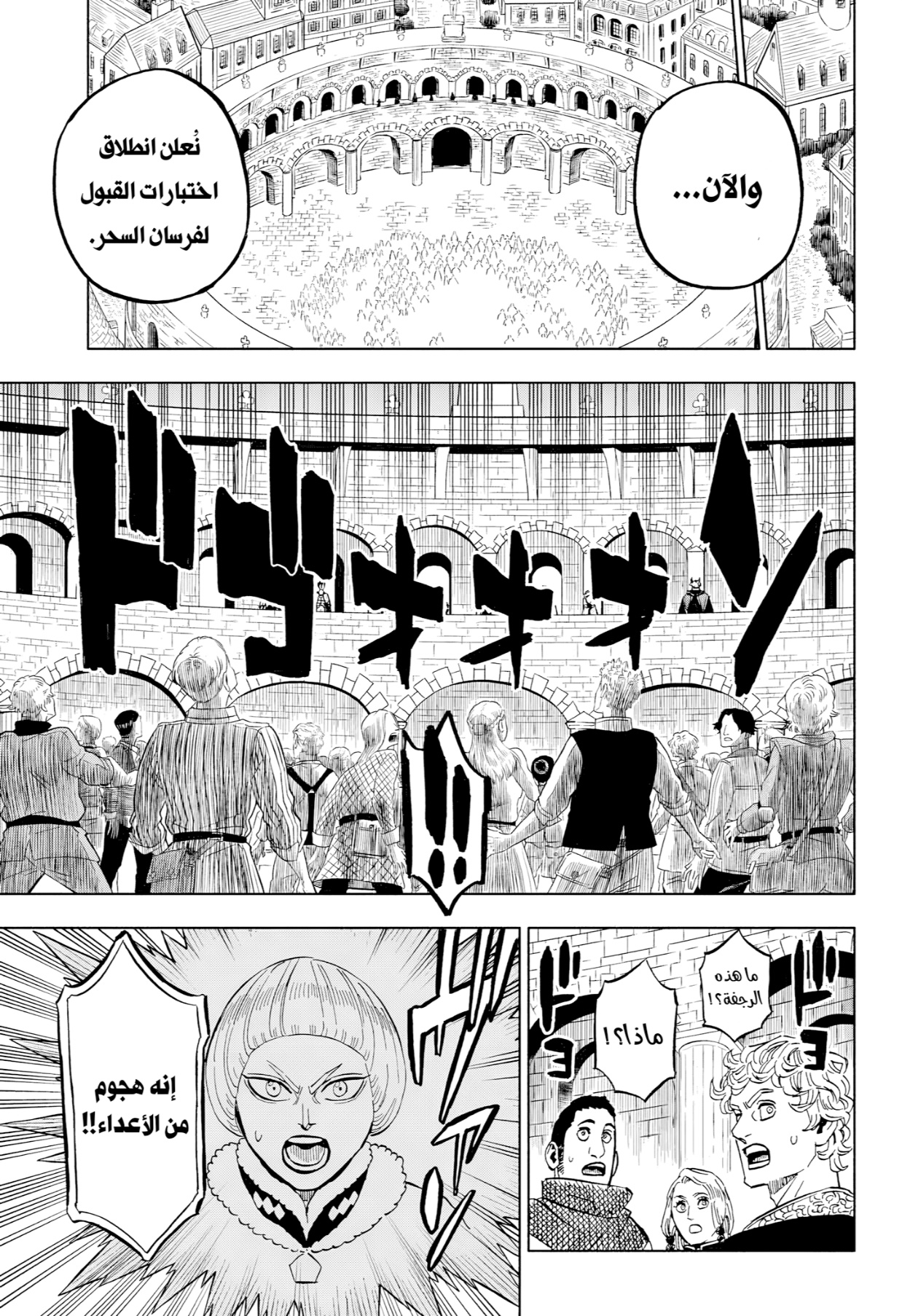 Black Clover: Chapter 392 - Page 17