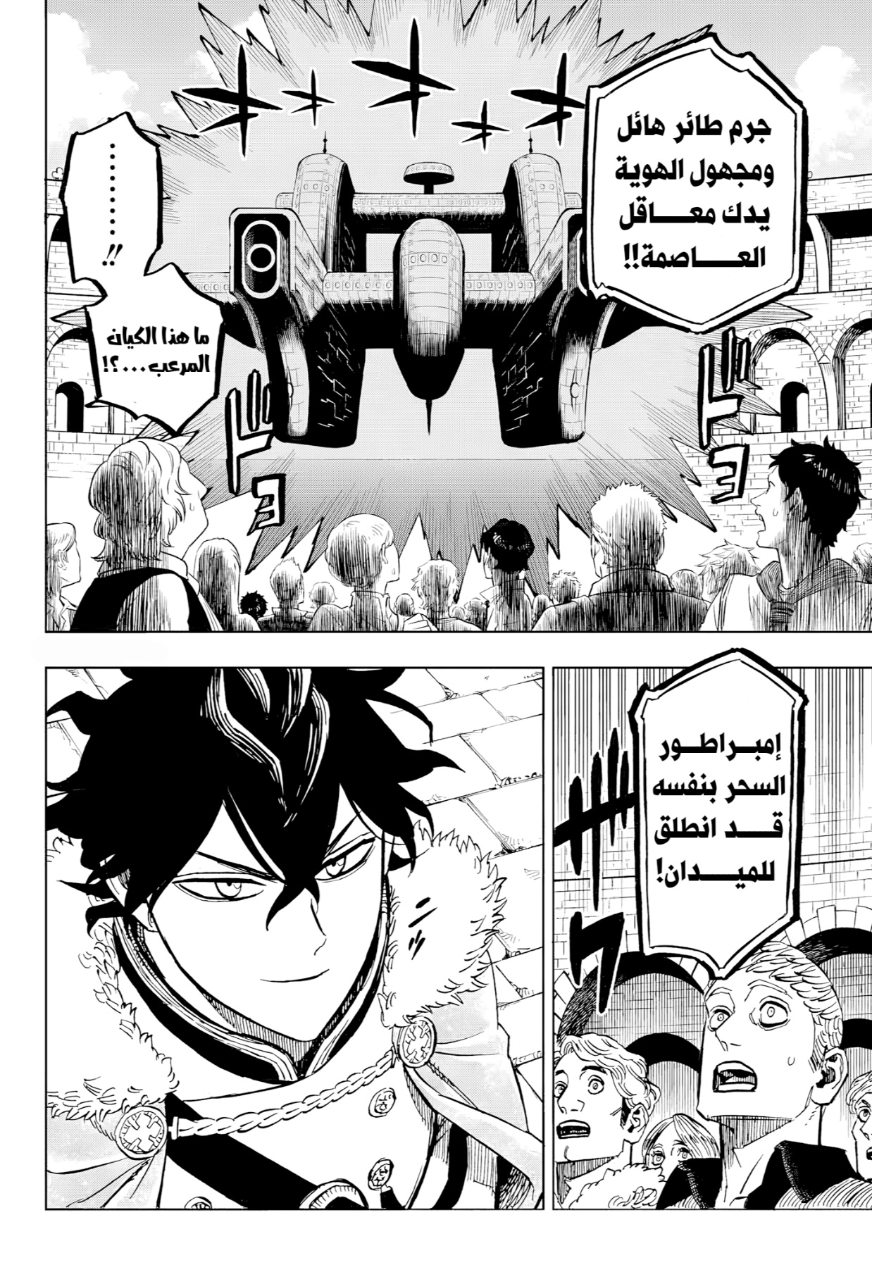 Black Clover: Chapter 392 - Page 18