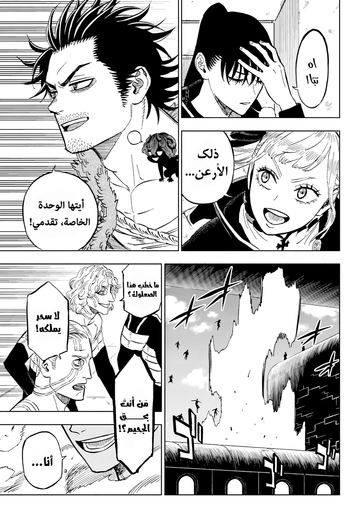 Black Clover: Chapter 392 - Page 19