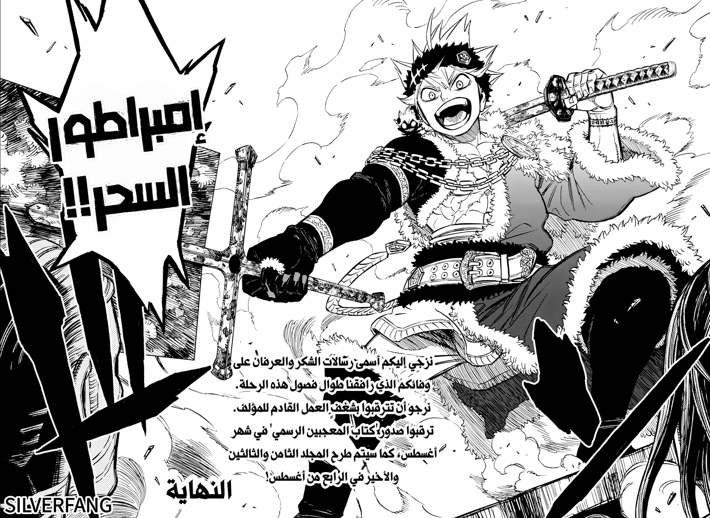 Black Clover: Chapter 392 - Page 20