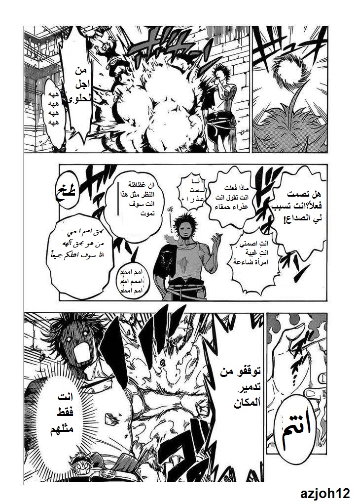 Black Clover: Chapter 4 - Page 2