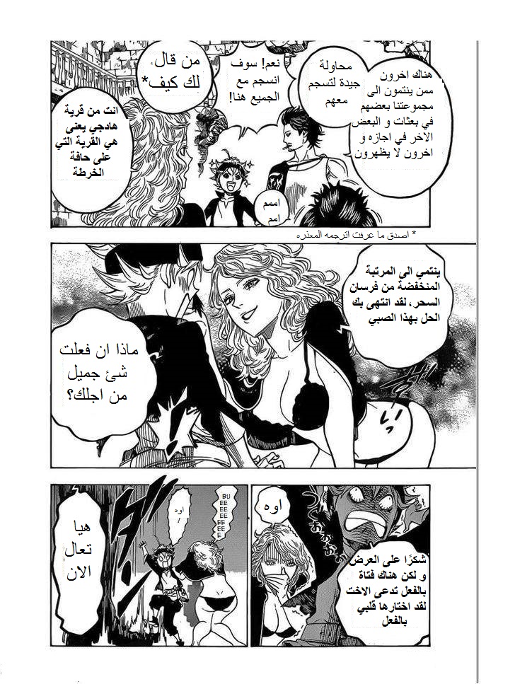 Black Clover: Chapter 4 - Page 5