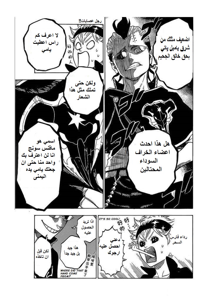 Black Clover: Chapter 4 - Page 6