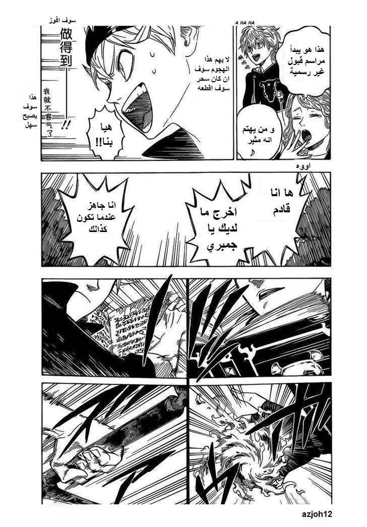 Black Clover: Chapter 4 - Page 8